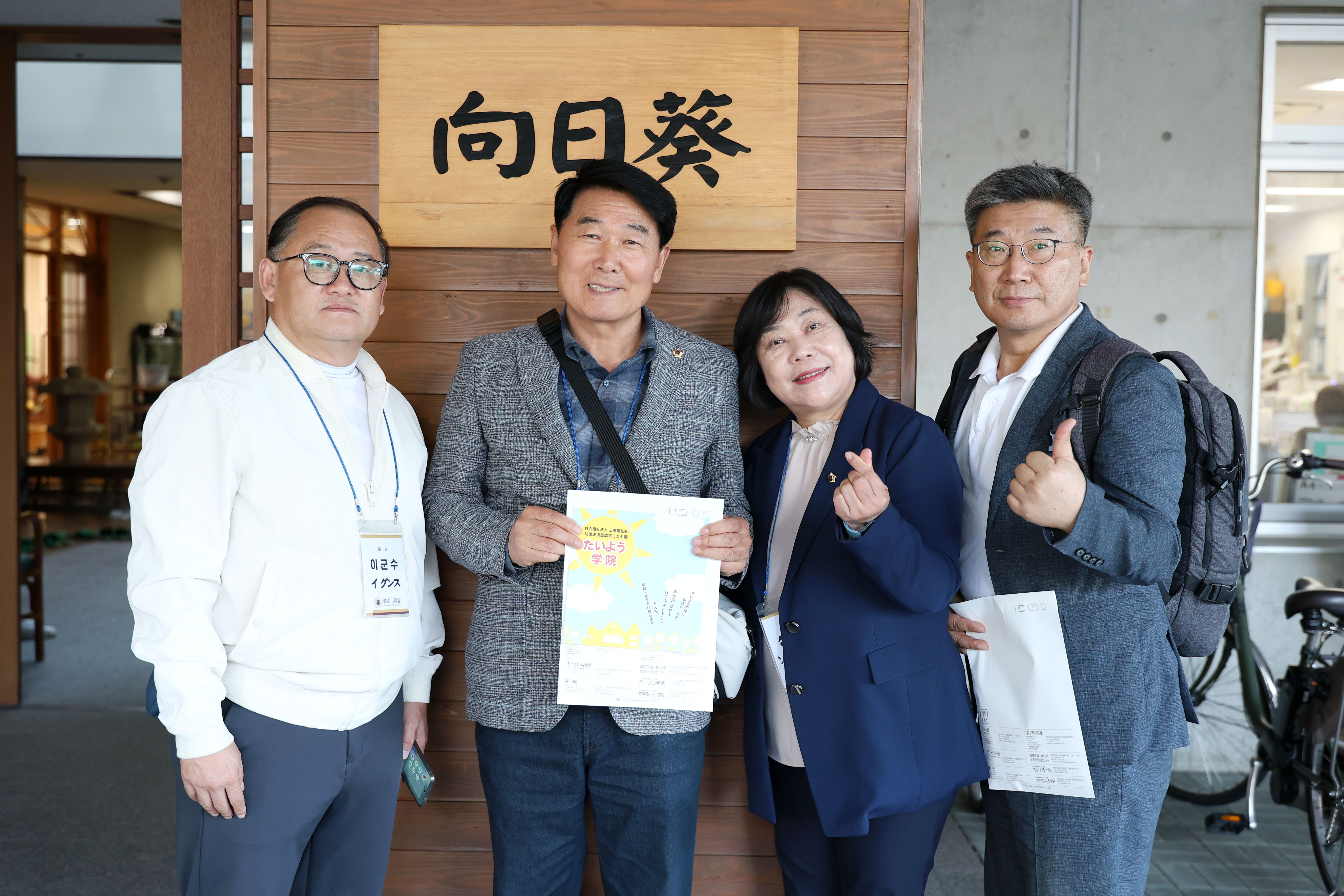 성남시의회 공무국외출장 3일차 - 31