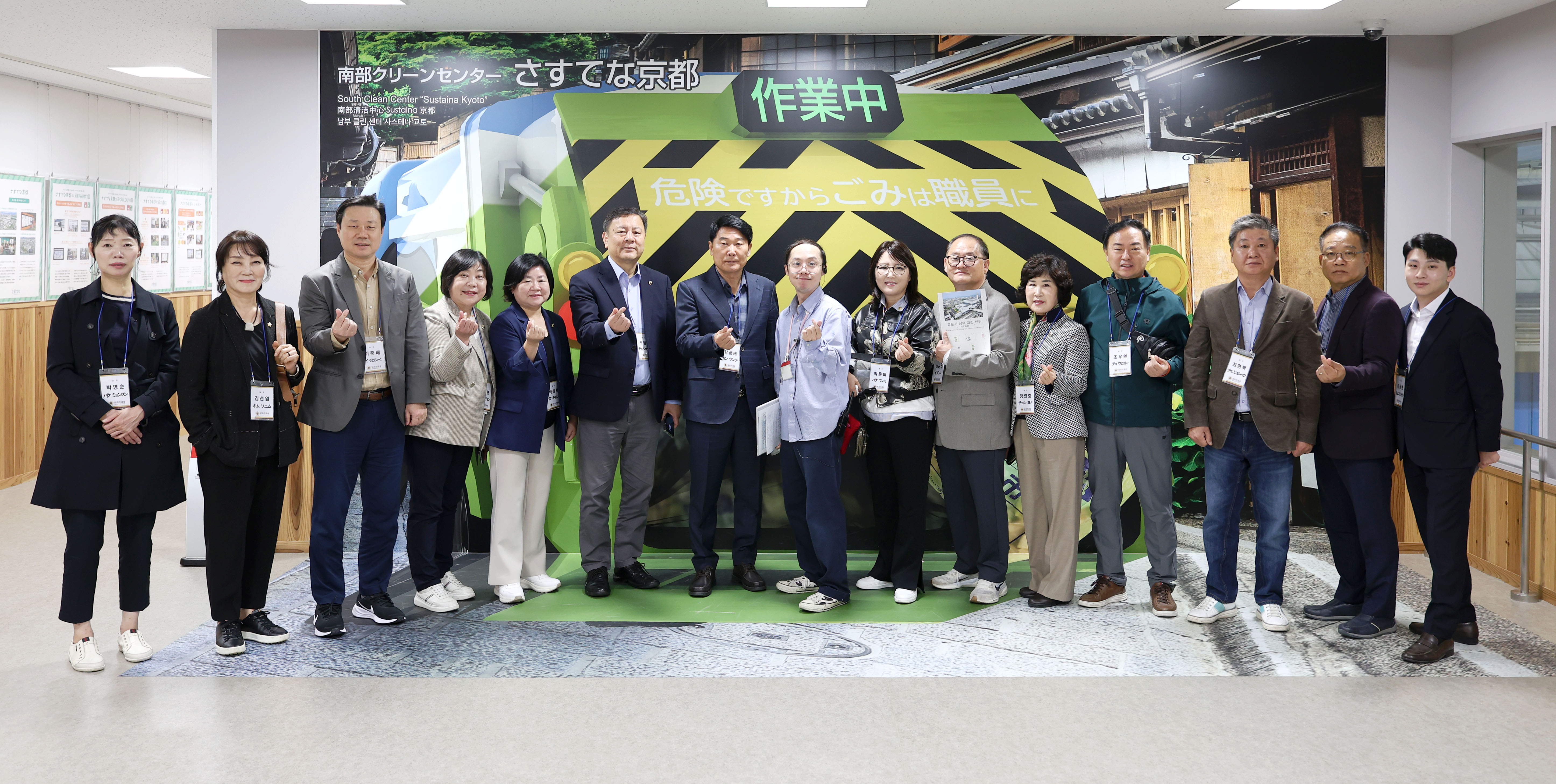 성남시의회 공무국외출장 4일차 - 9