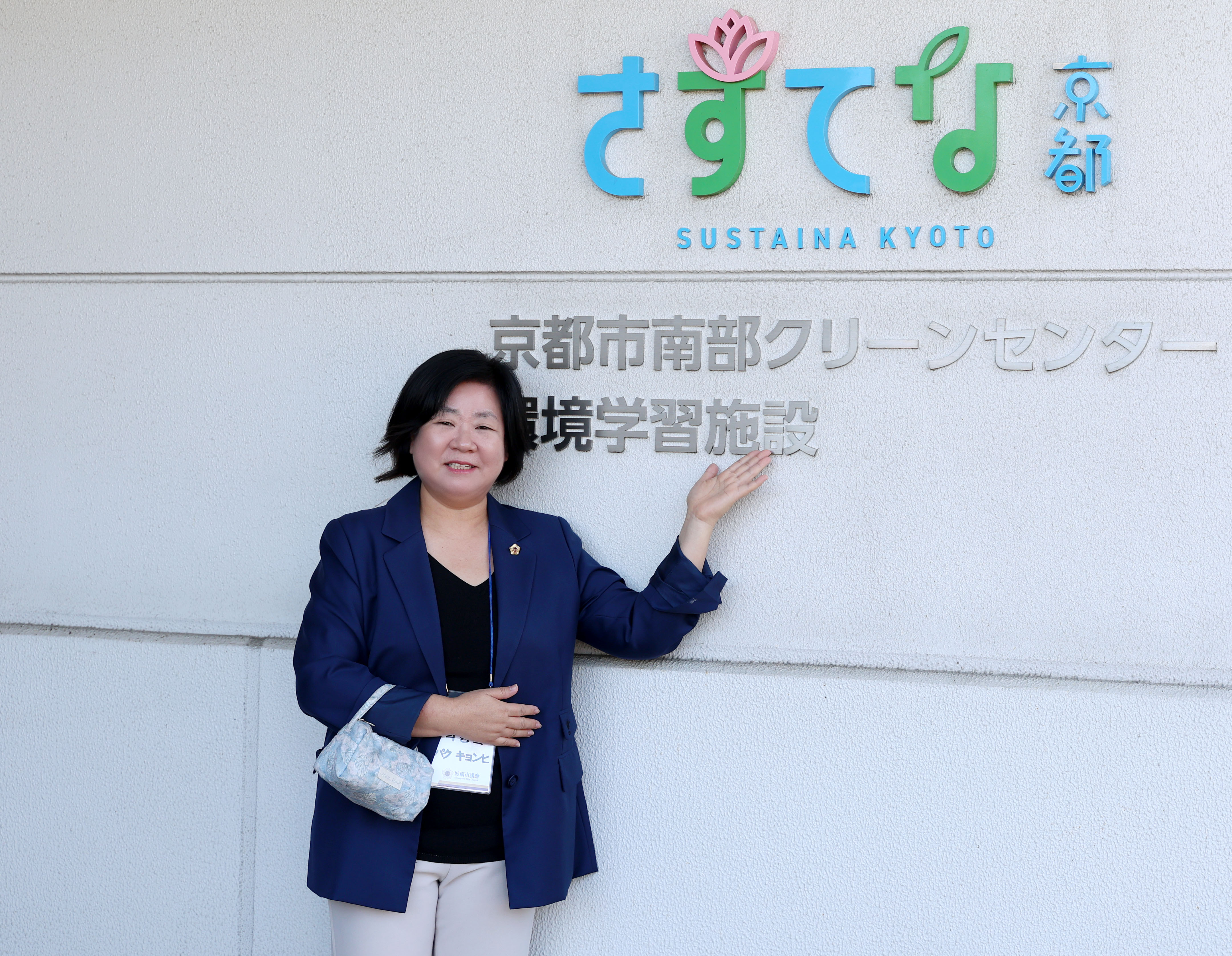 성남시의회 공무국외출장 4일차 - 24