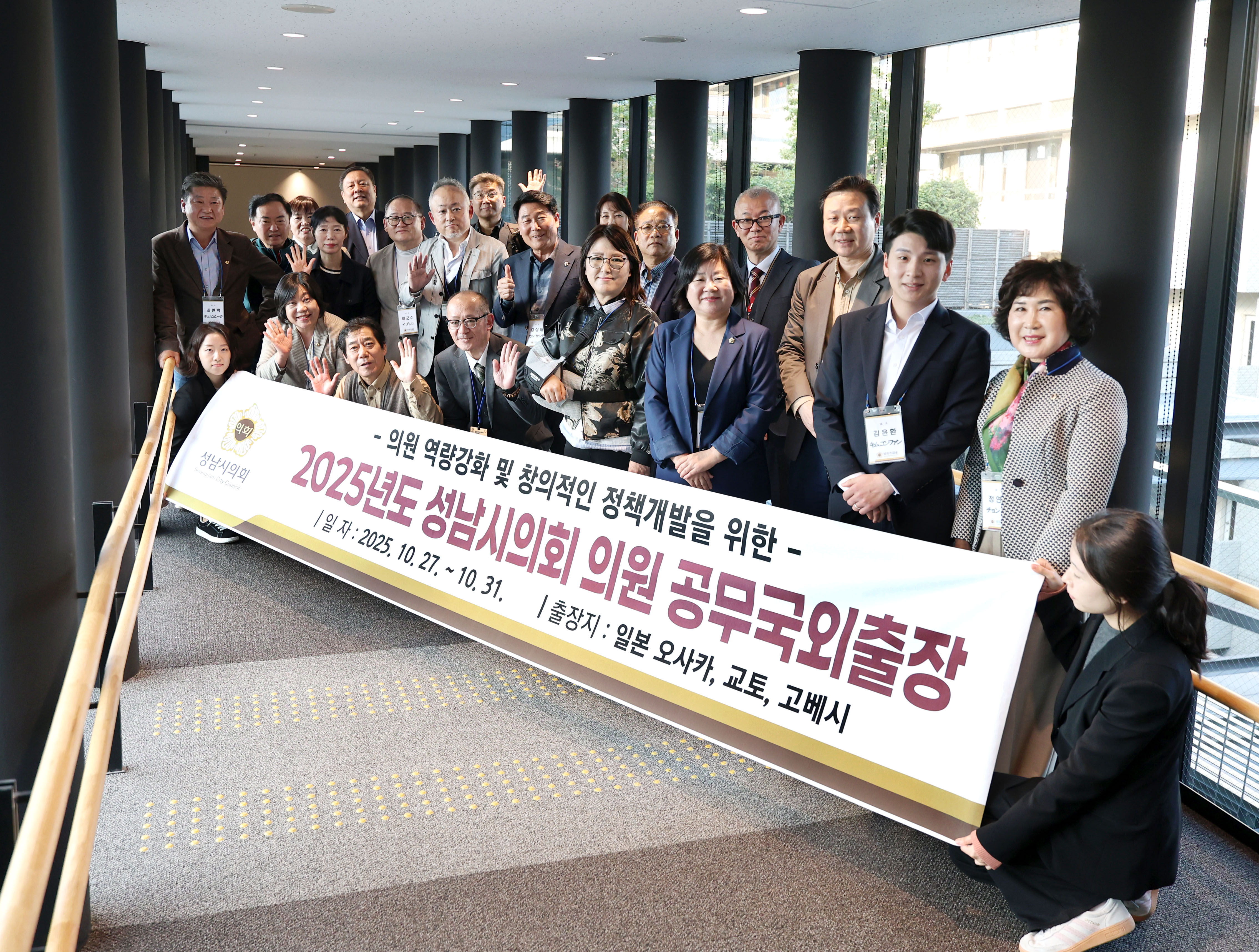 성남시의회 공무국외출장 4일차 - 23