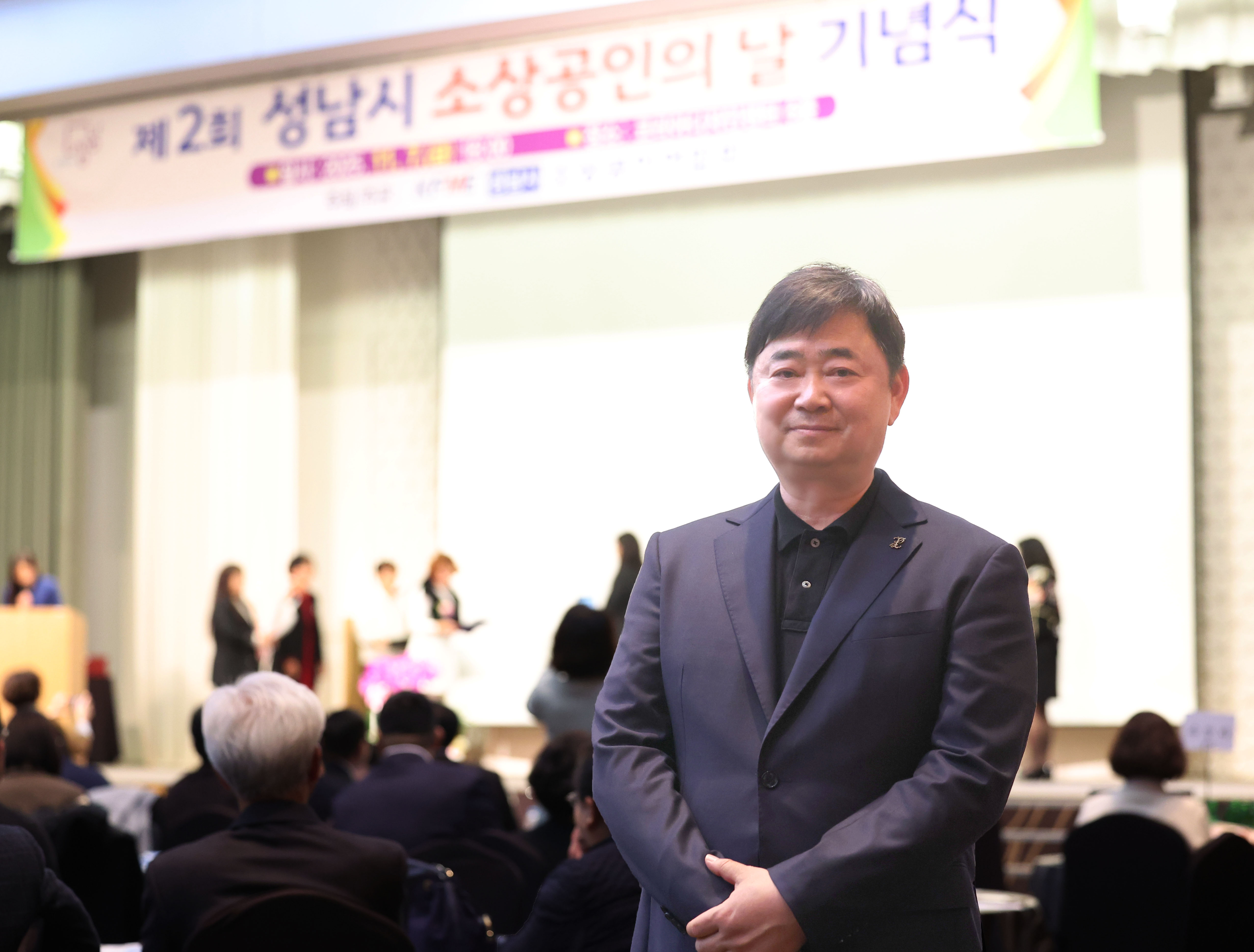 제2회 성남시 소상공인의날 기념식 - 1