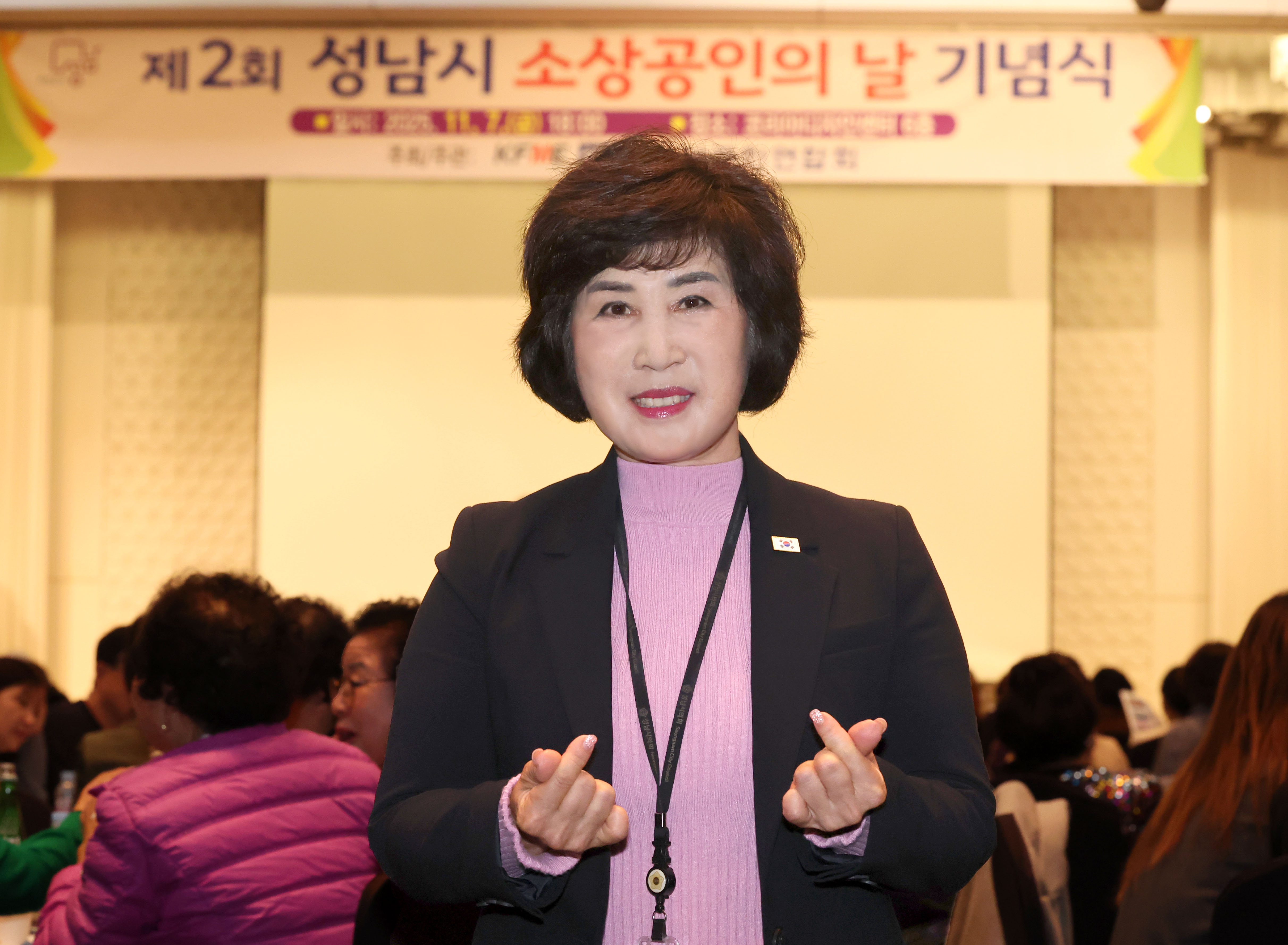 제2회 성남시 소상공인의날 기념식 - 4