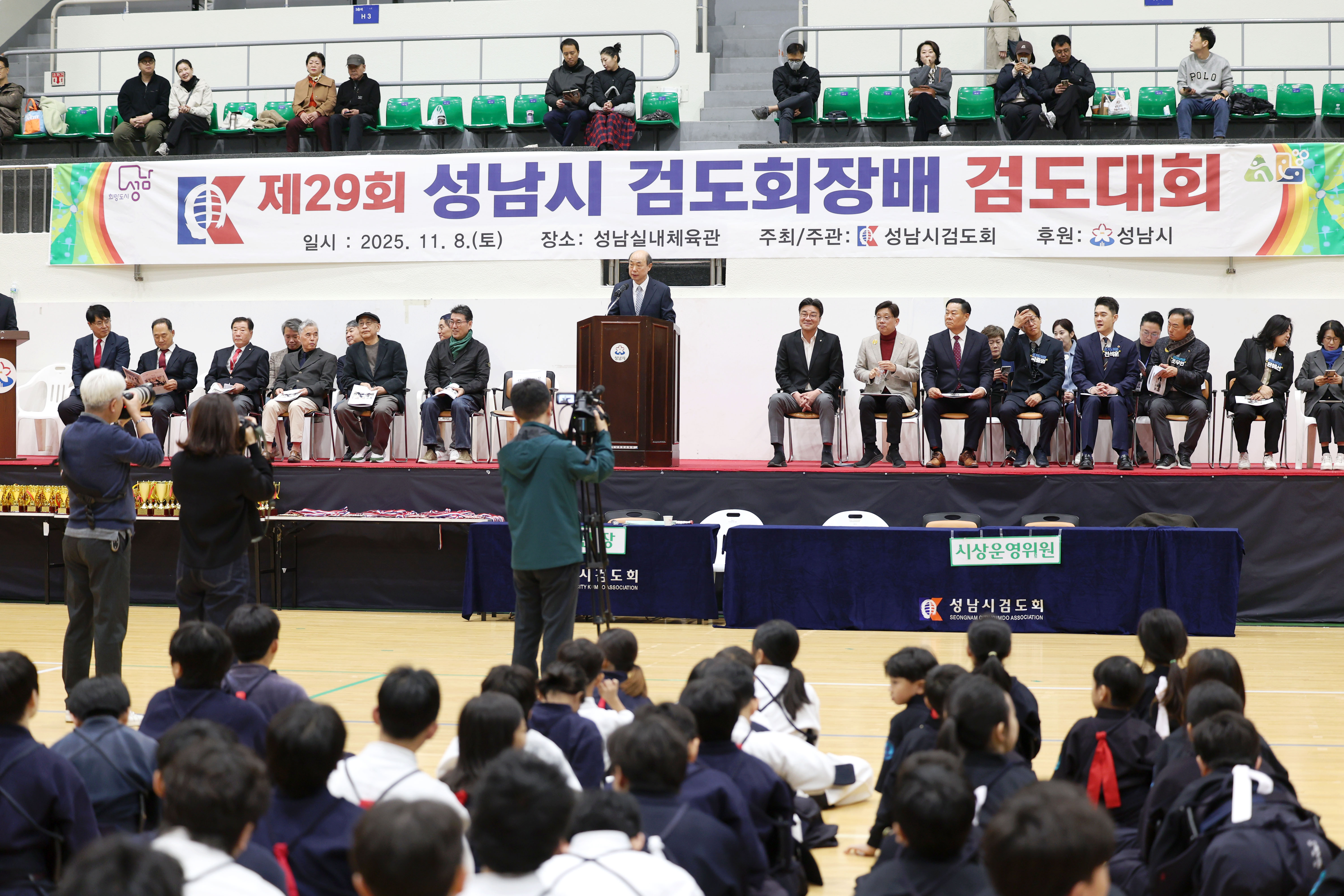 제29회 성남시회장배 검도대회 - 6