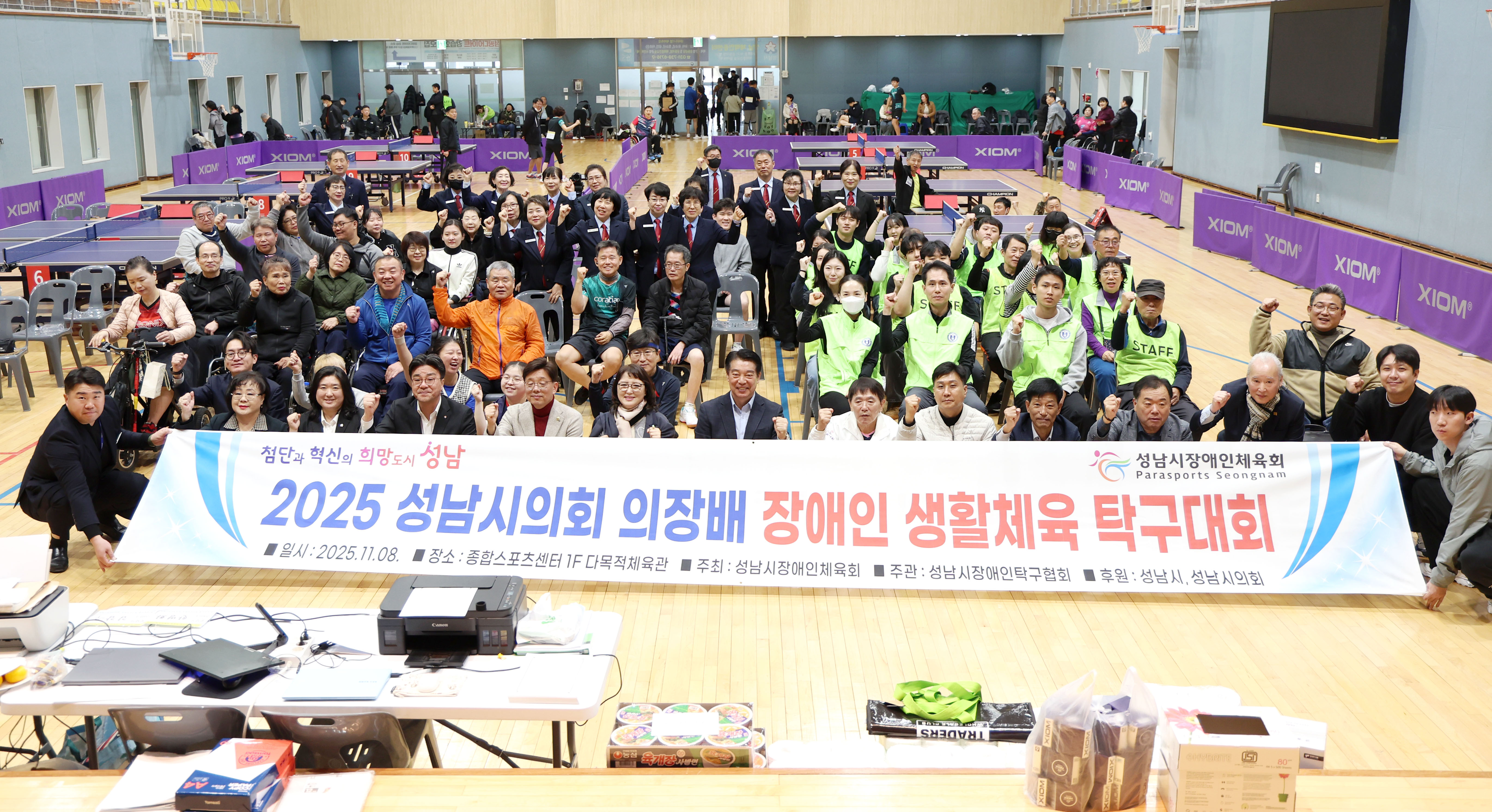 성남시의회 의장배 장애인 생활체육 탁구대회 - 1