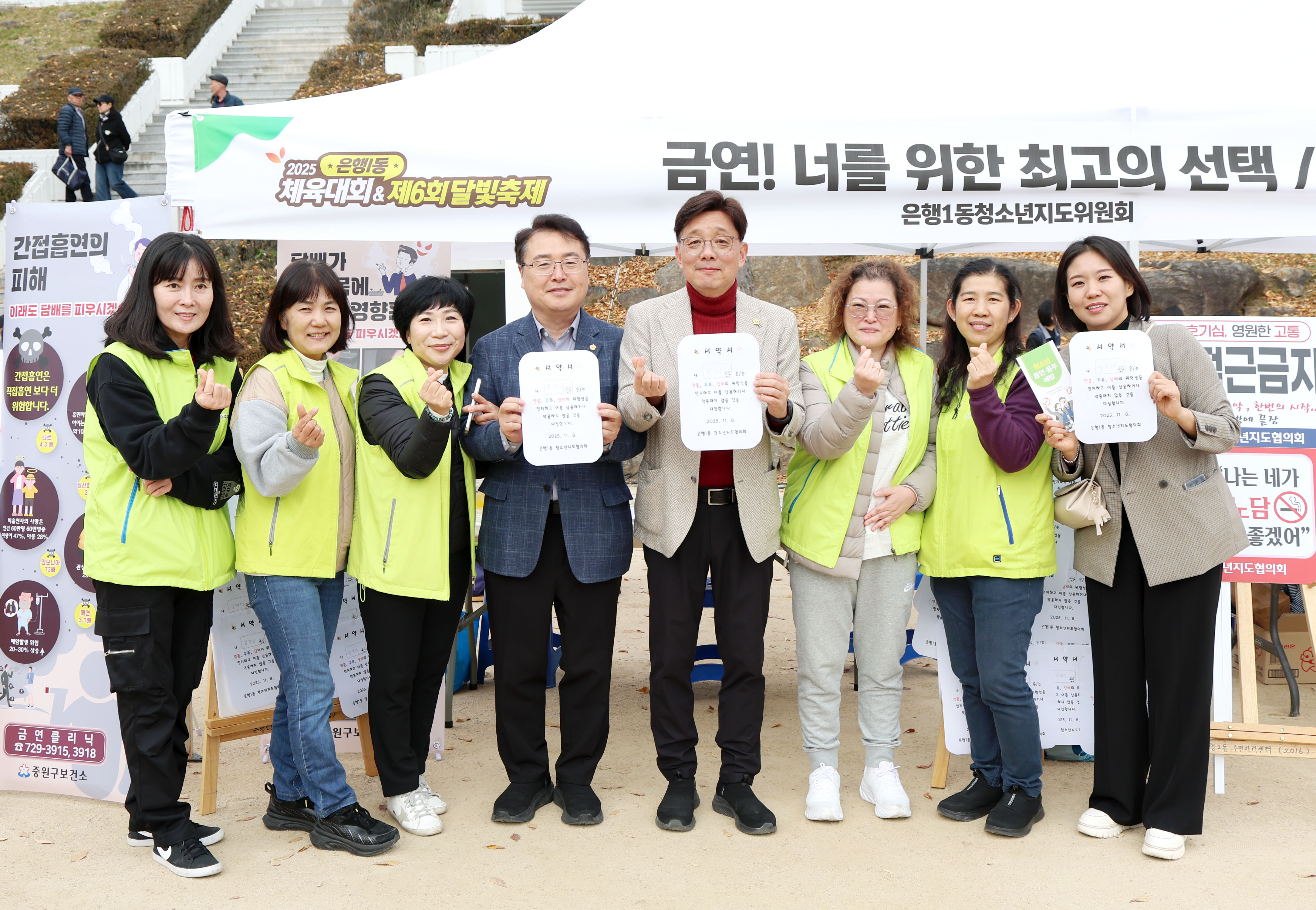 은행1동 체육대회 - 9