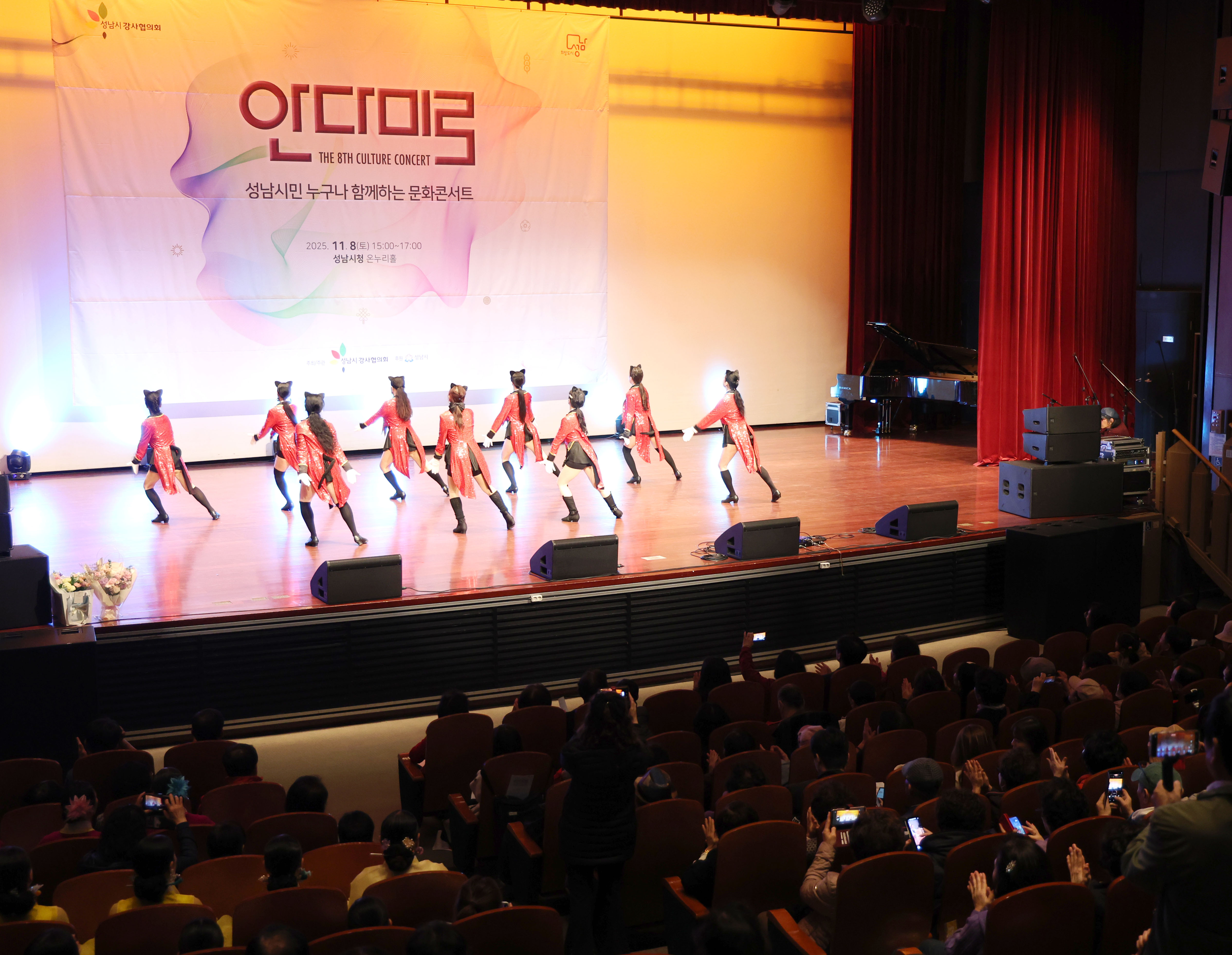 성남시 강사협의회 제8회 나눔문화 콘서트 안다미로 - 7