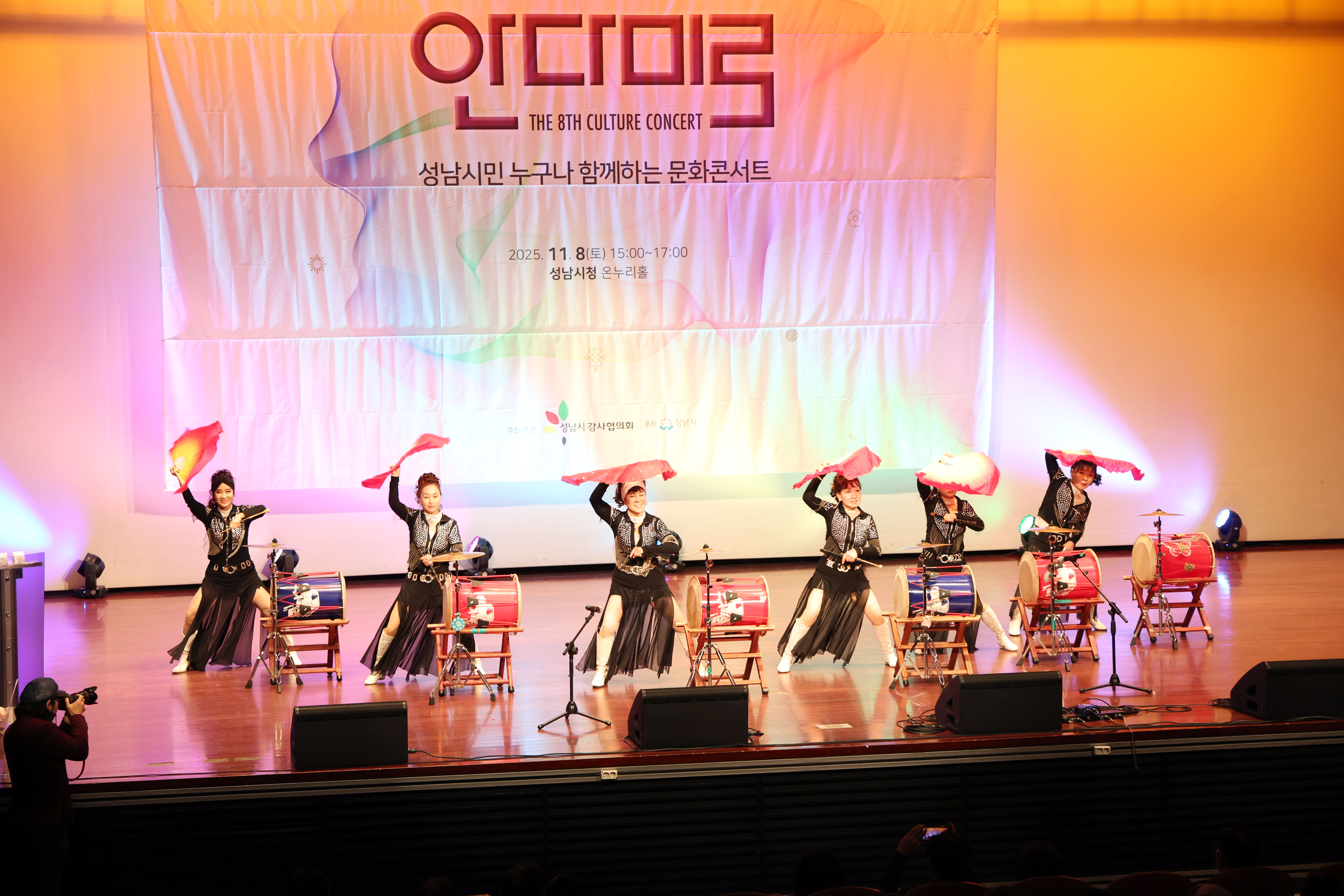 성남시 강사협의회 제8회 나눔문화 콘서트 안다미로 - 8