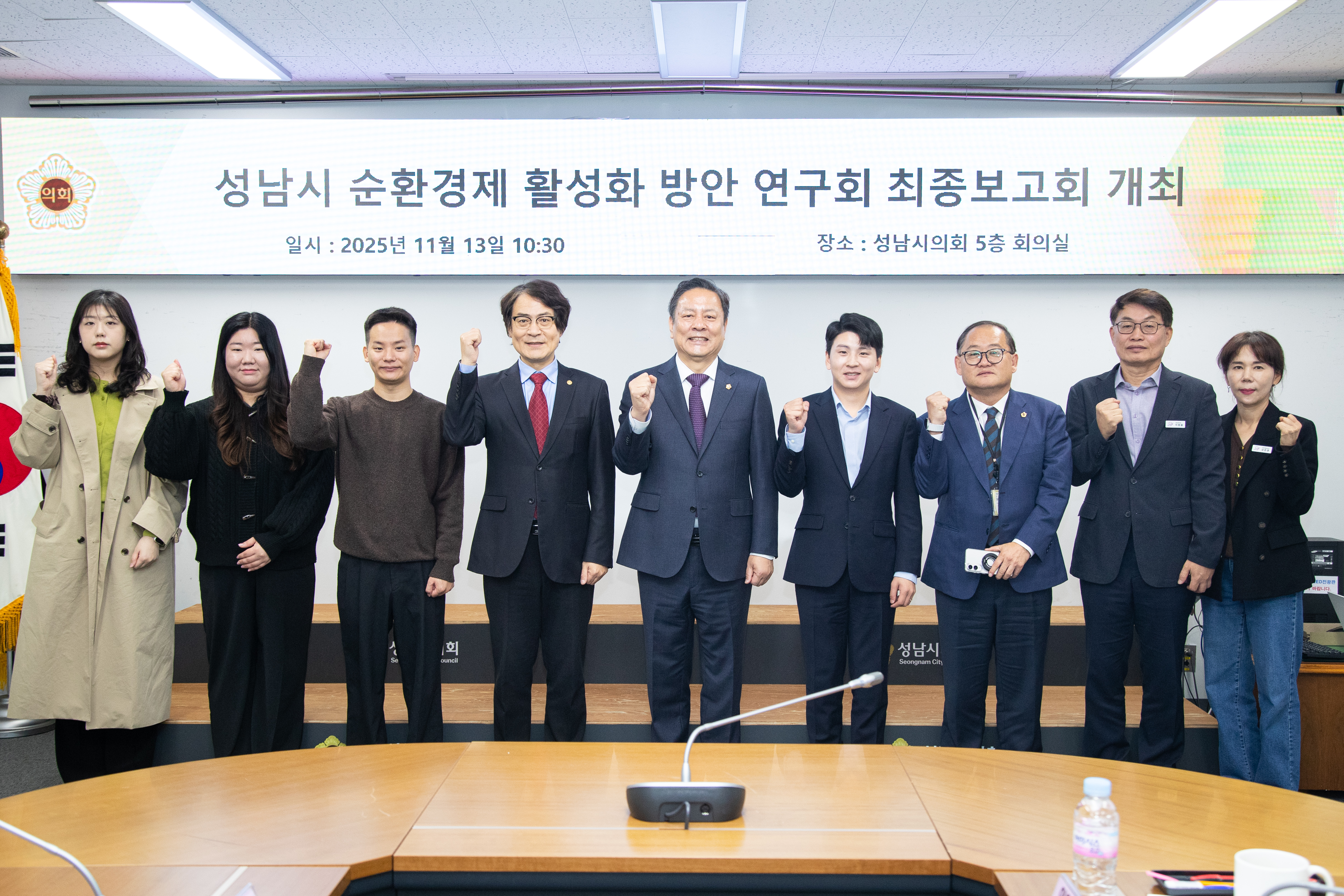 의원 연구단체 정책연구용역 최종 보고회 - 2