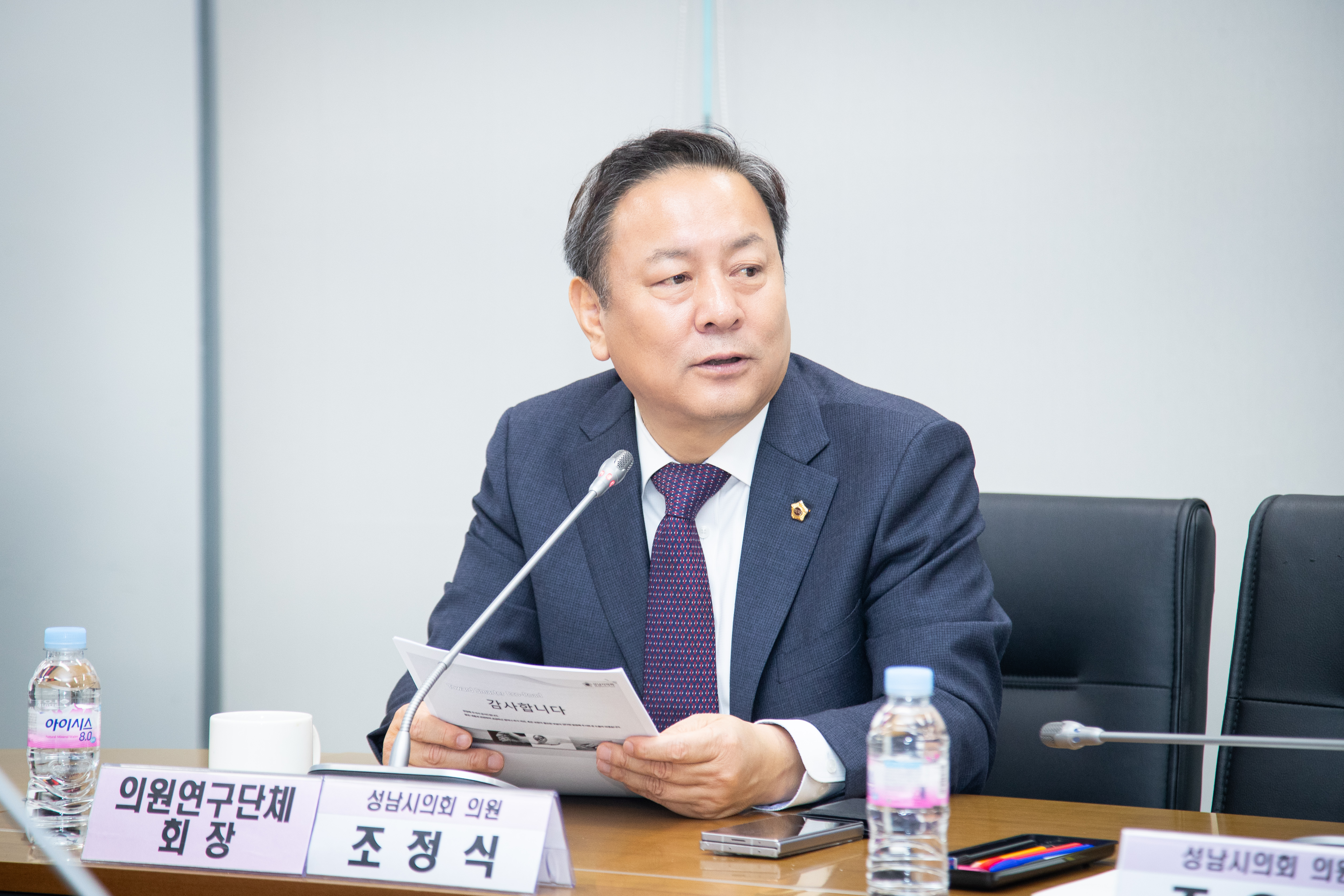 의원 연구단체 정책연구용역 최종 보고회 - 6