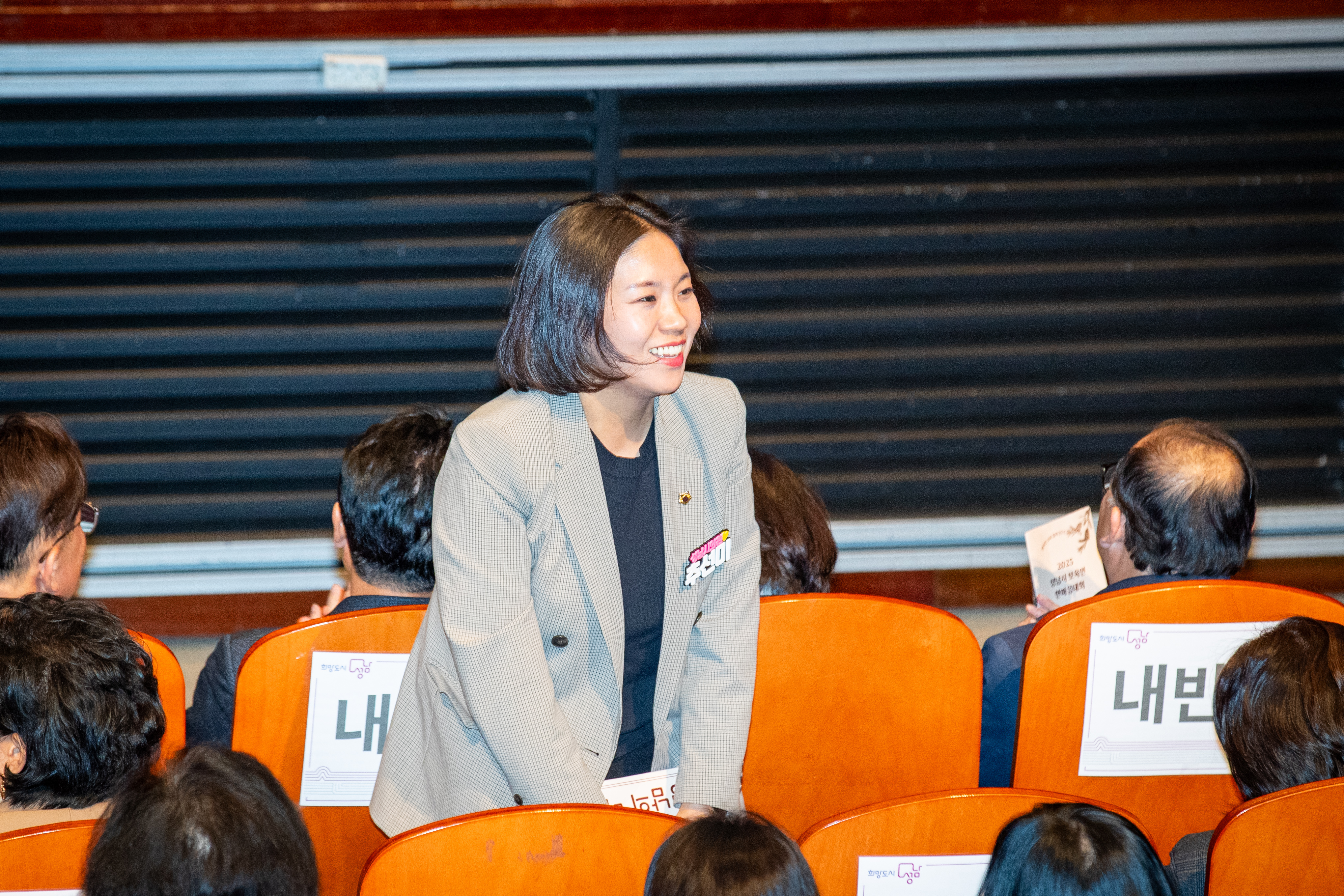 성남시 보육인 한마음대회 - 3