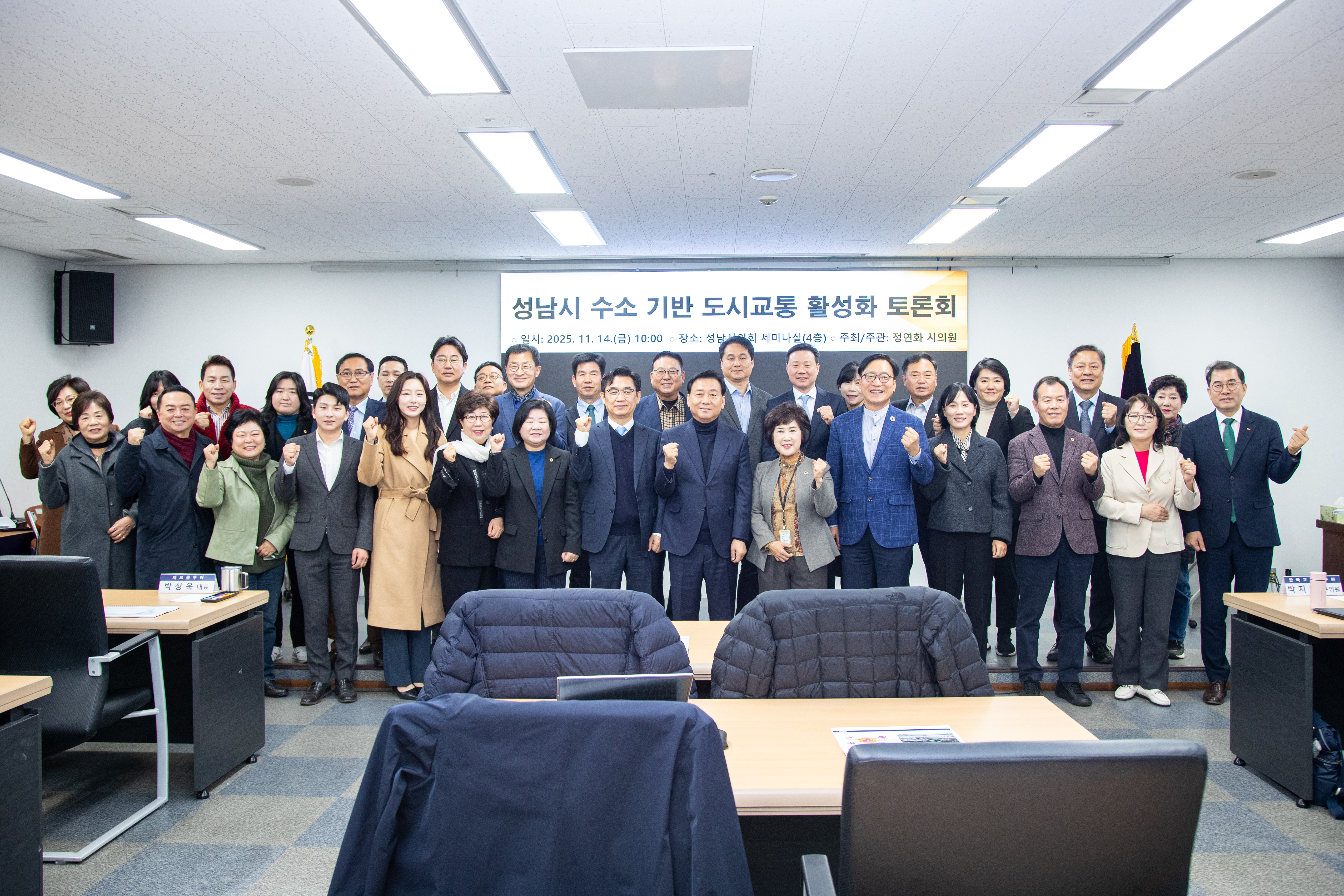 수소기반 도시교통 활성화 토론회 - 1