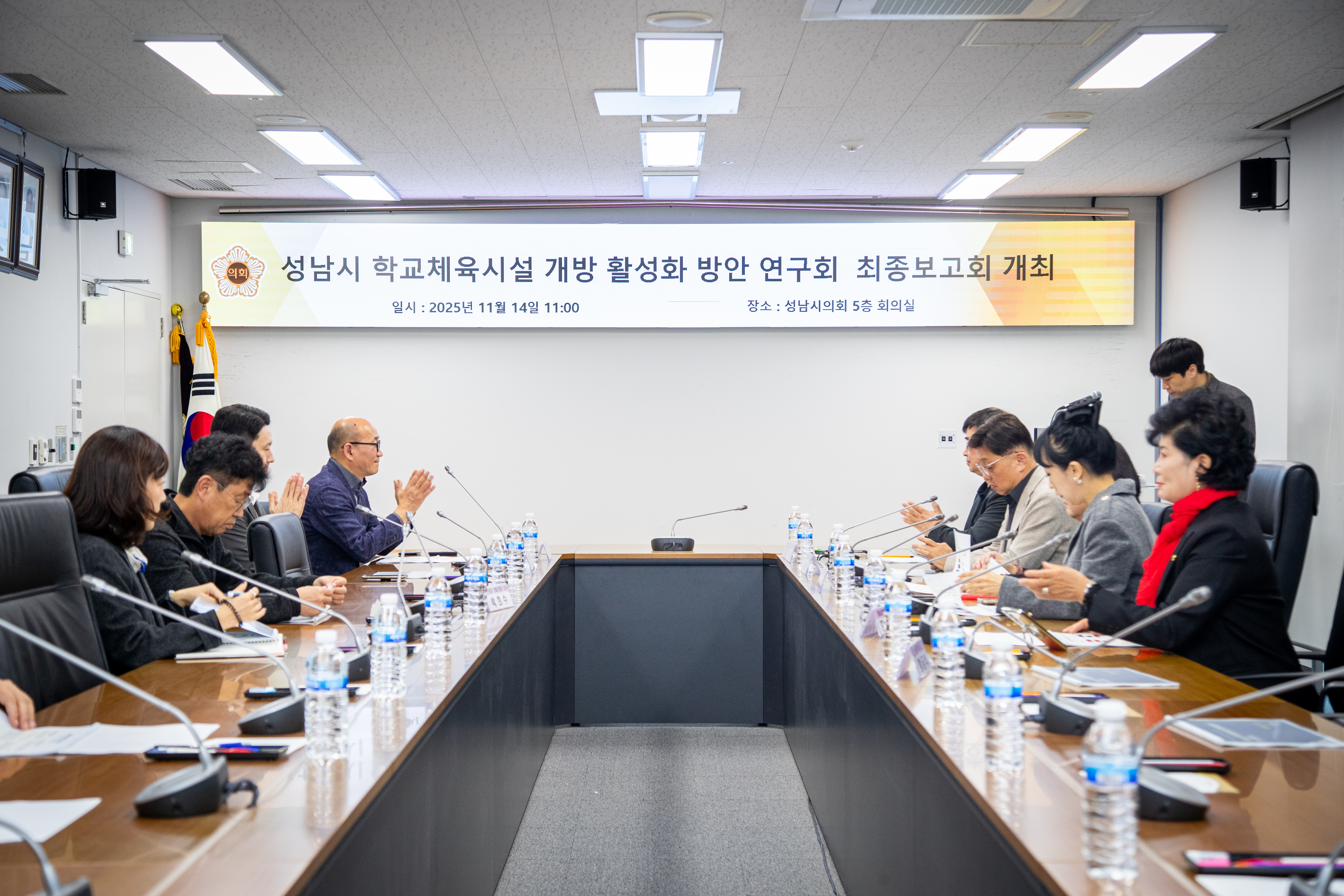 의원연구단체 정책연구용역 최종보고회 - 3