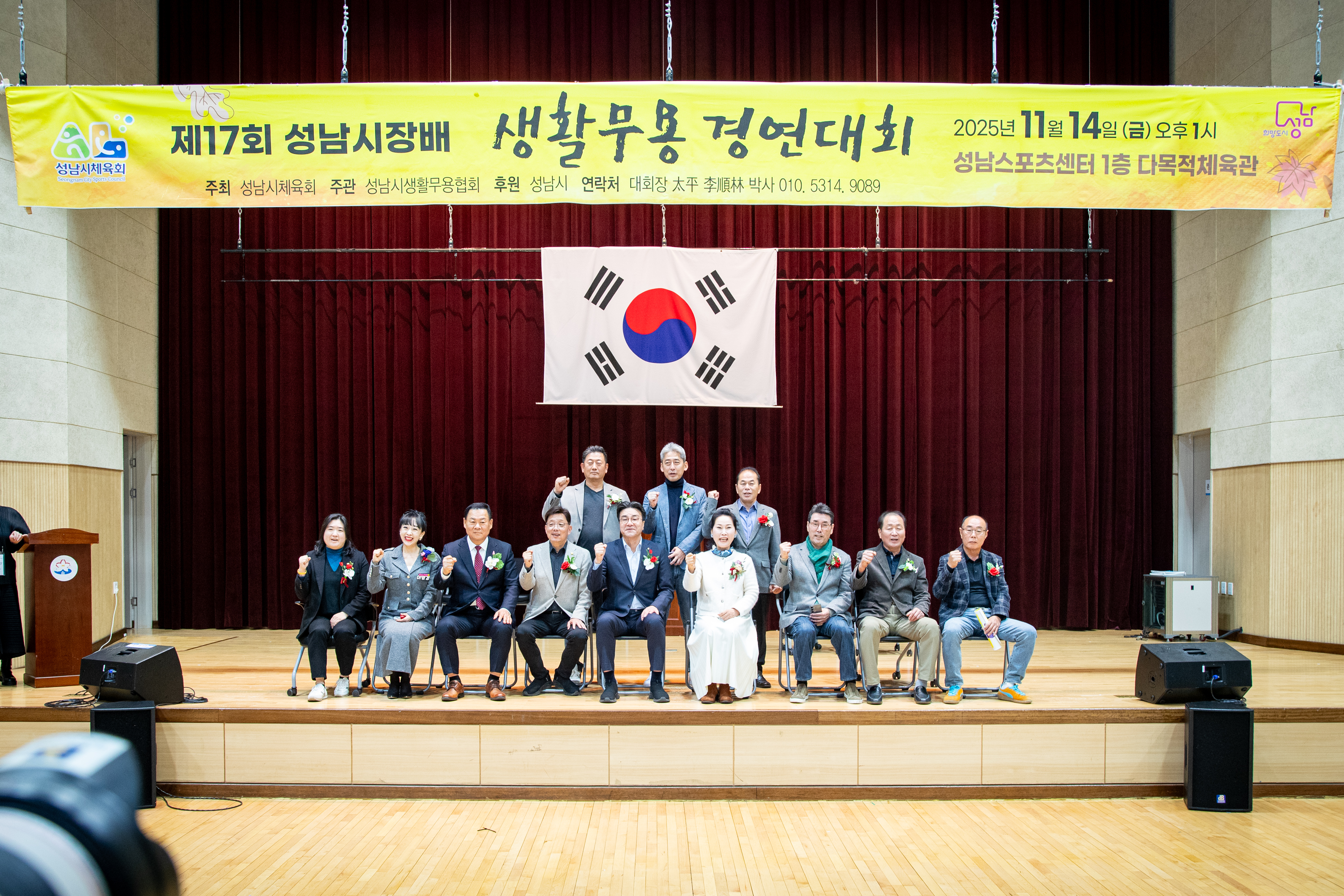 제17회 성남시장배 생활무용 경연대회 - 3