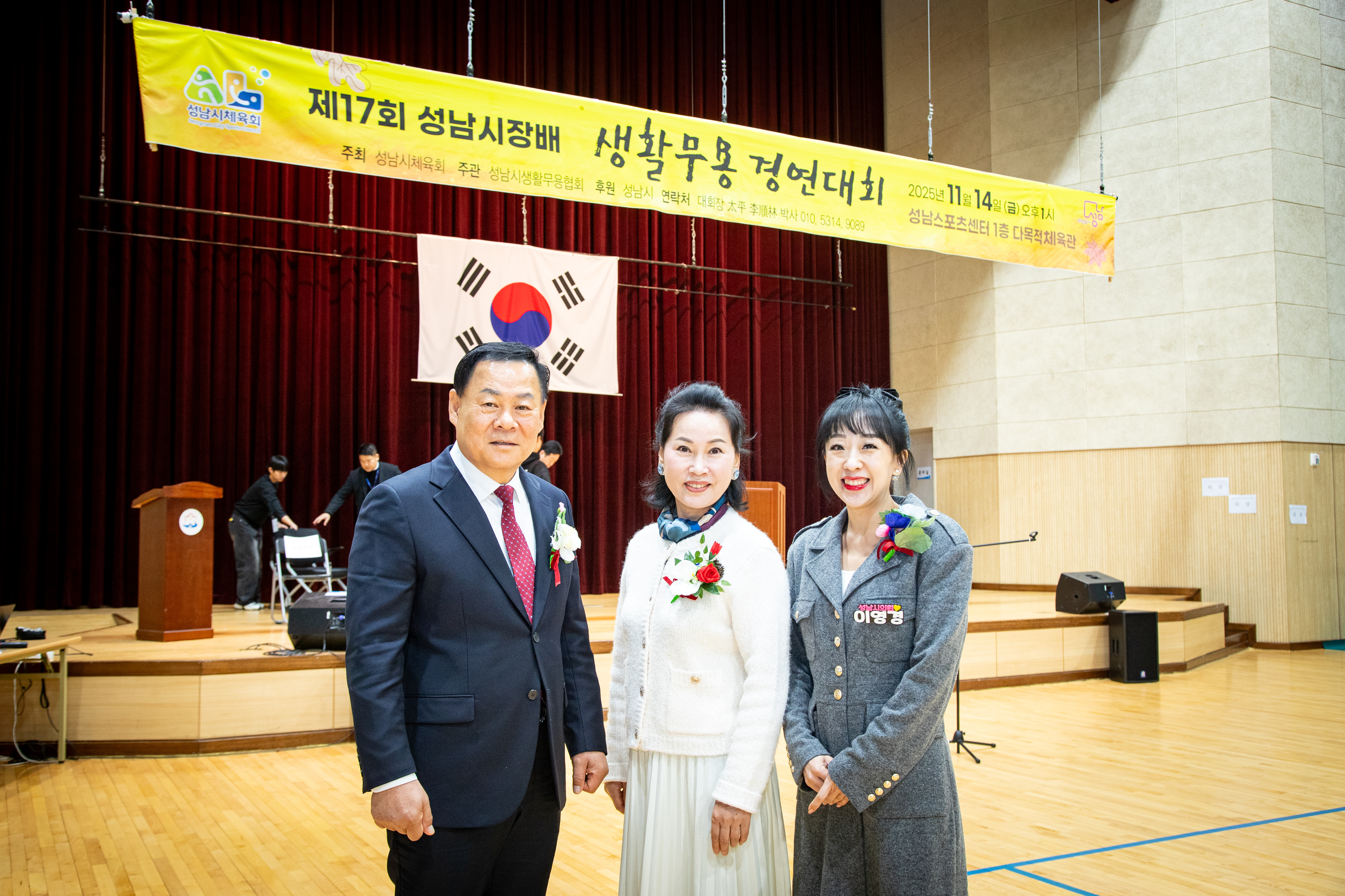 제17회 성남시장배 생활무용 경연대회 - 9