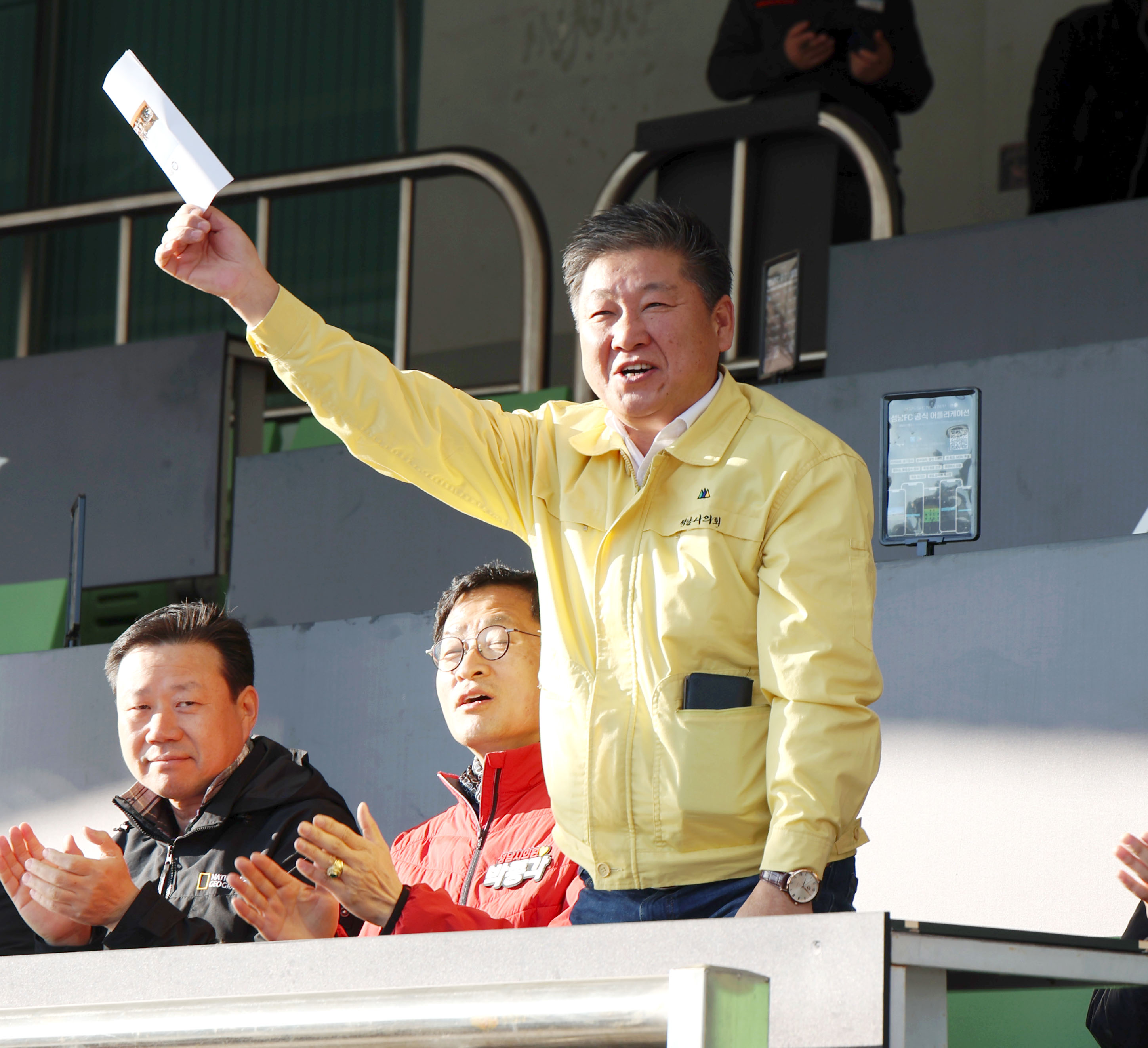 제4회 성남시협회장기 걷기대회 - 1