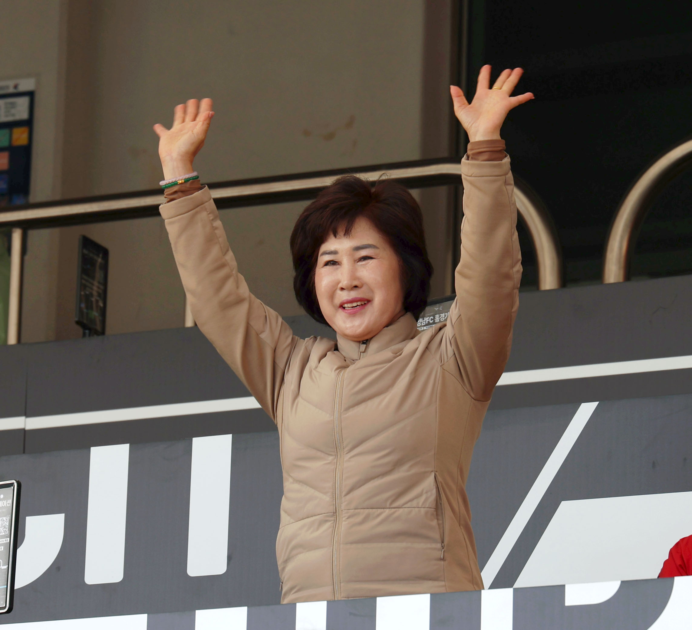 제4회 성남시협회장기 걷기대회 - 2