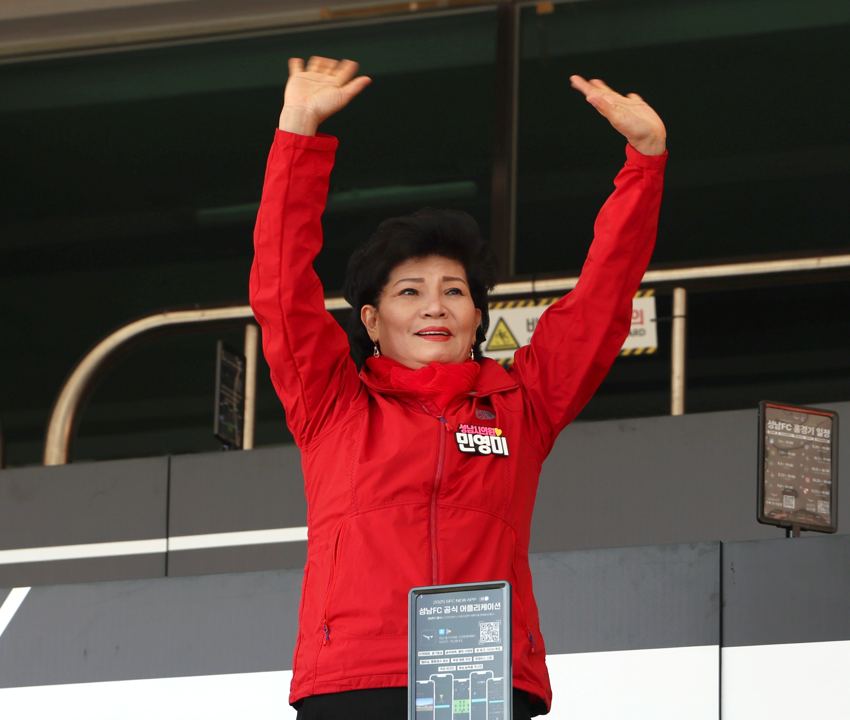 제4회 성남시협회장기 걷기대회 - 2