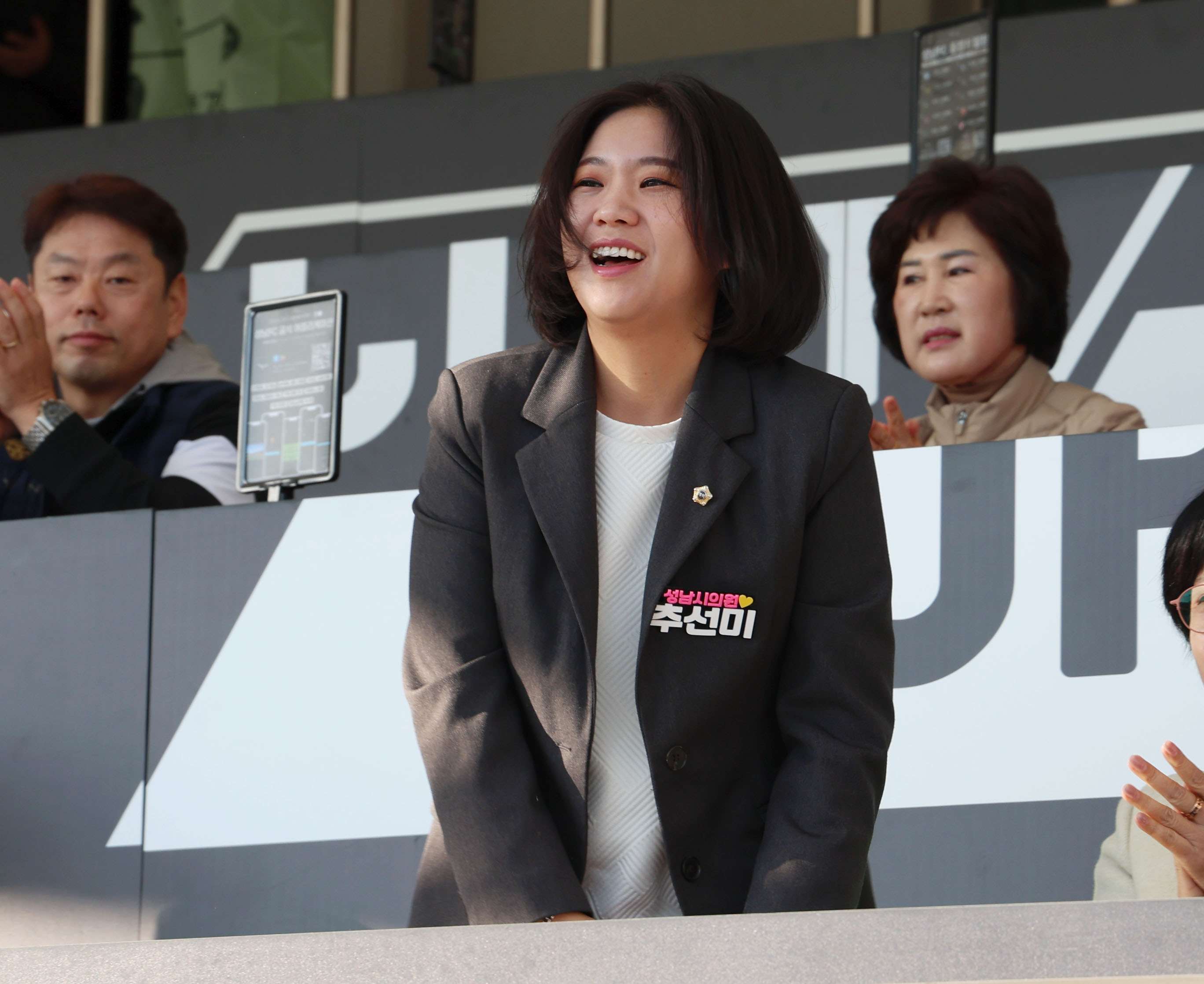 제4회 성남시협회장기 걷기대회 - 2