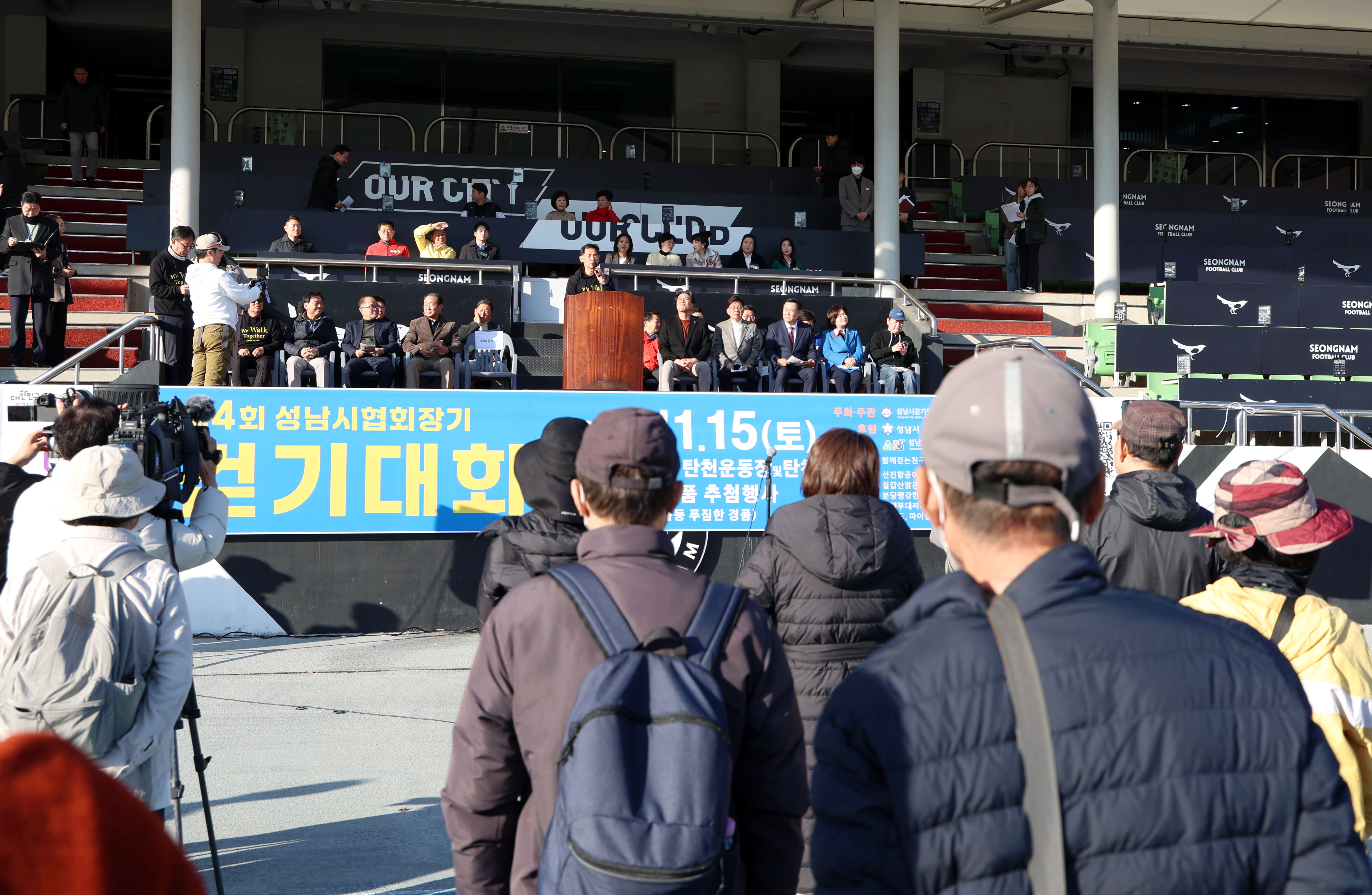 제4회 성남시협회장기 걷기대회 - 7