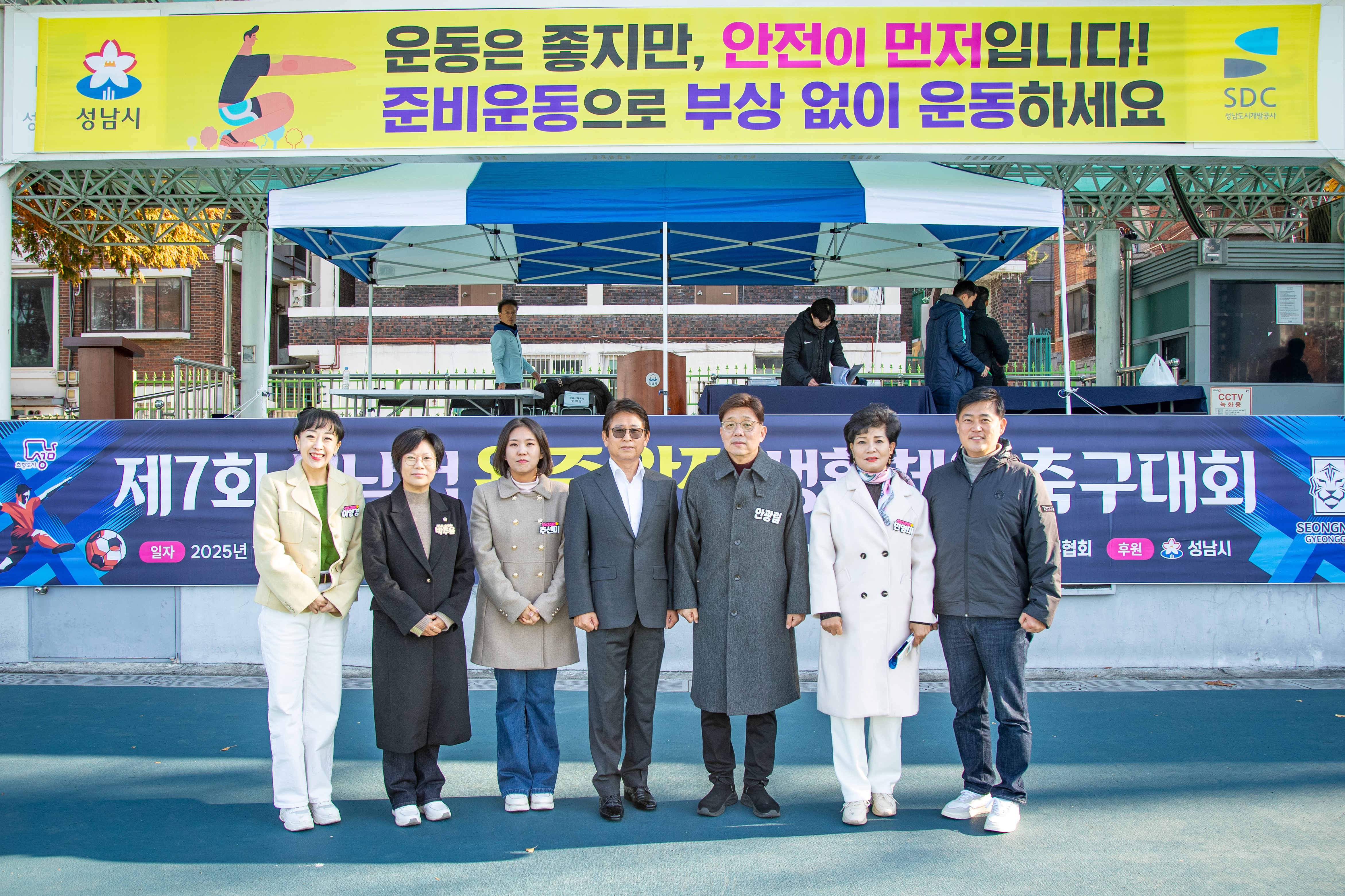 제7회 성남컵 왕중왕전 생활체육 축구대회 - 4