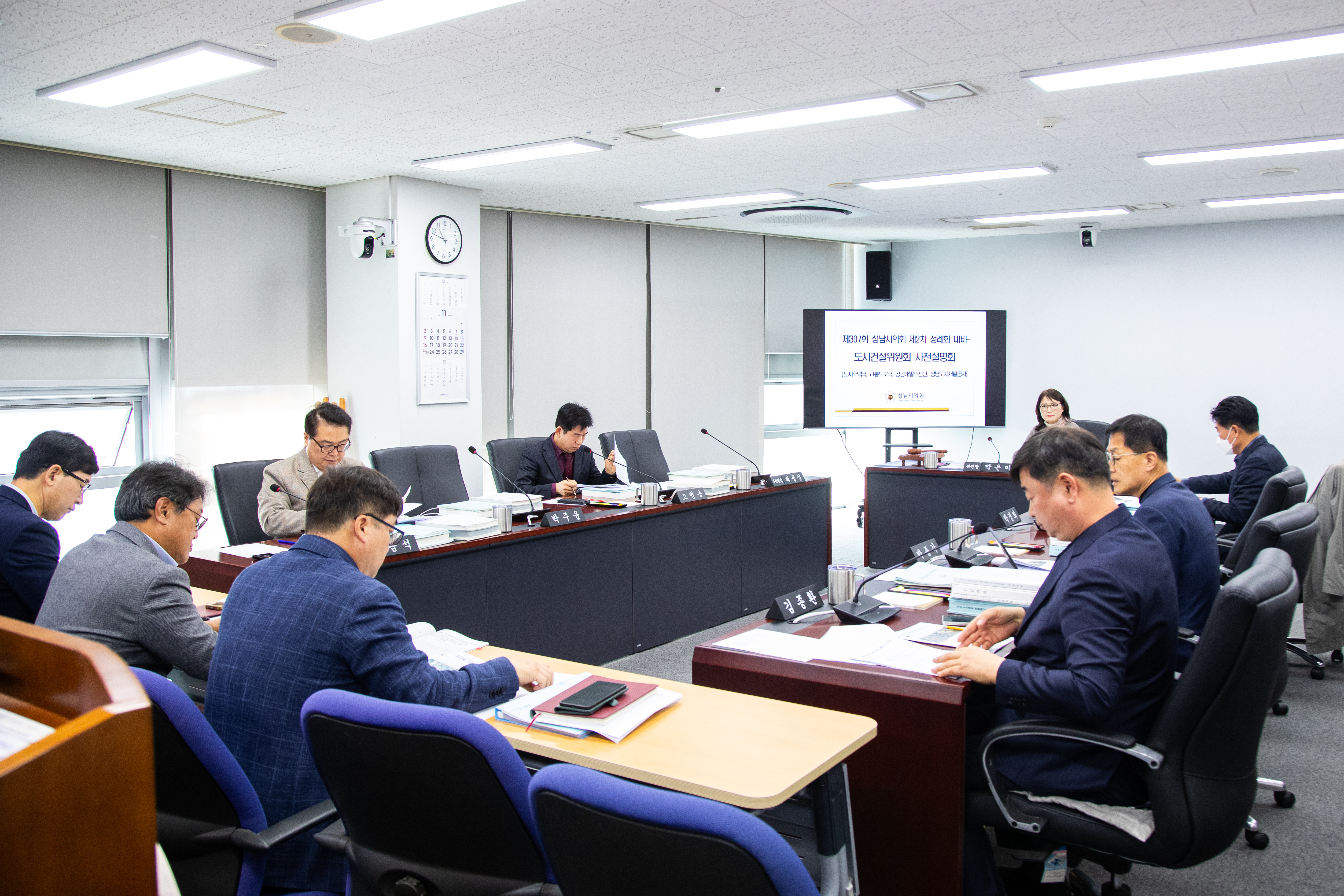 도시건설위원회 2026년도 본예산 심사대비 소관부서 사전 설명회 - 2