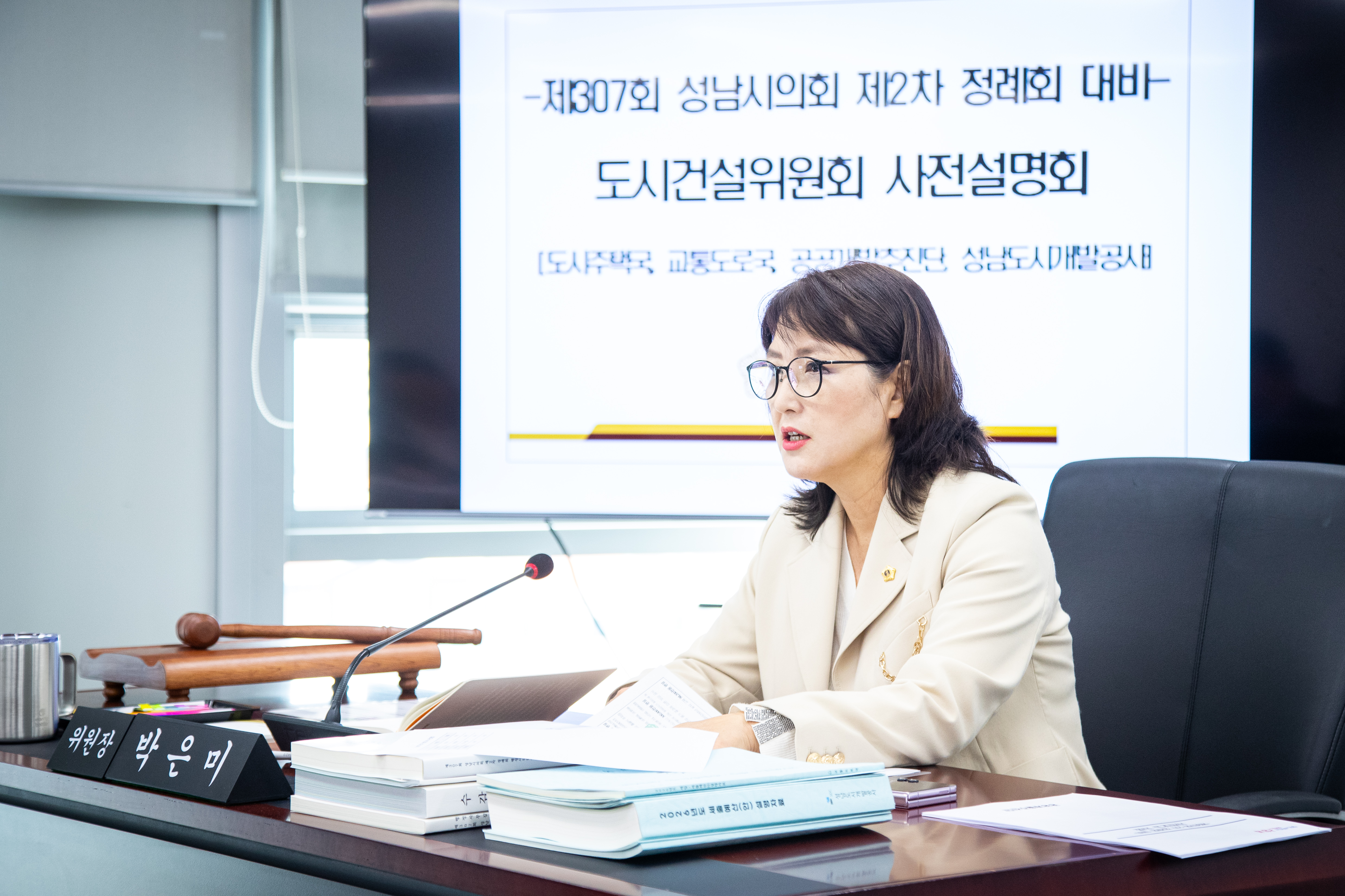 도시건설위원회 2026년도 본예산 심사대비 소관부서 사전 설명회 - 4