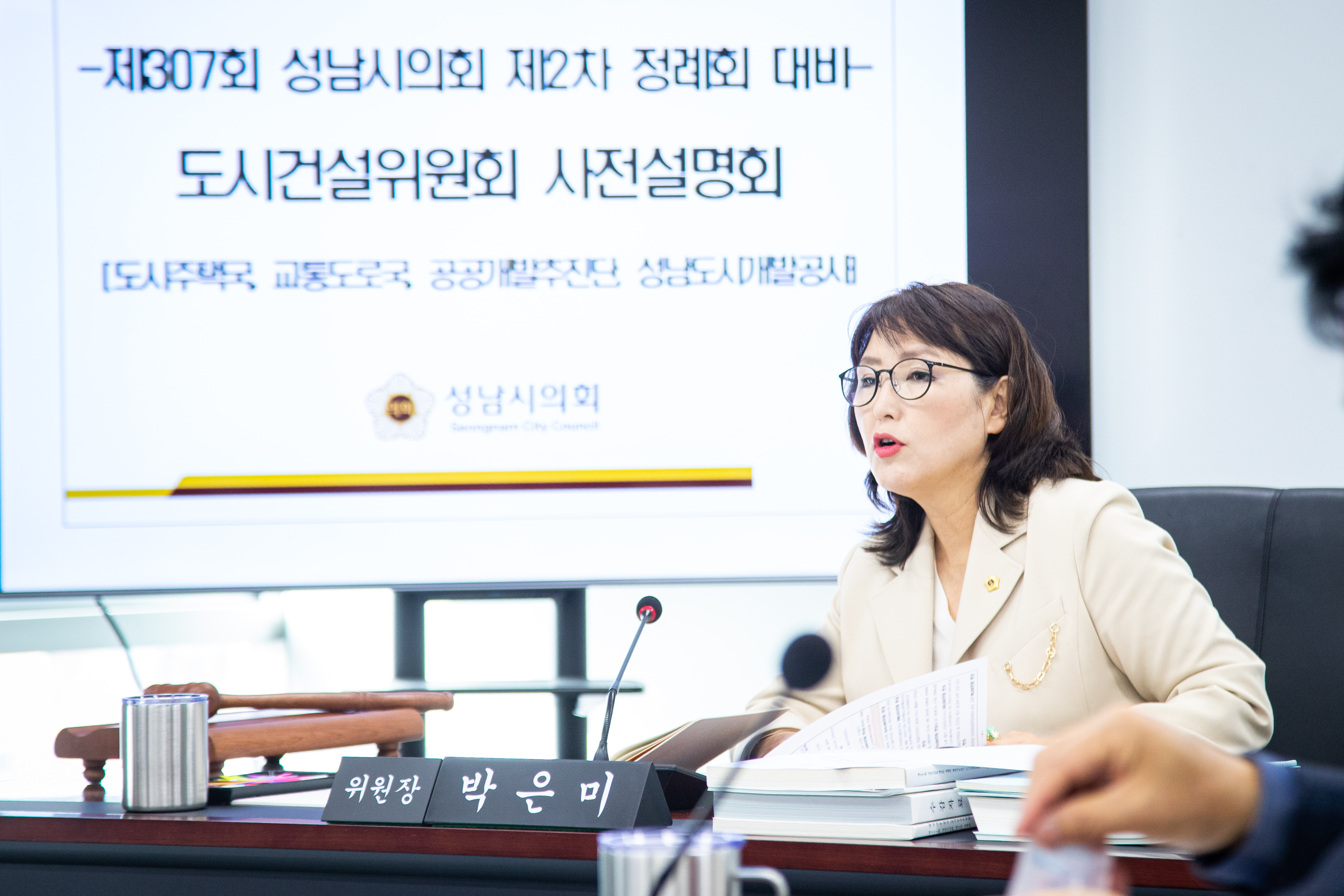 도시건설위원회 2026년도 본예산 심사대비 소관부서 사전 설명회 - 6