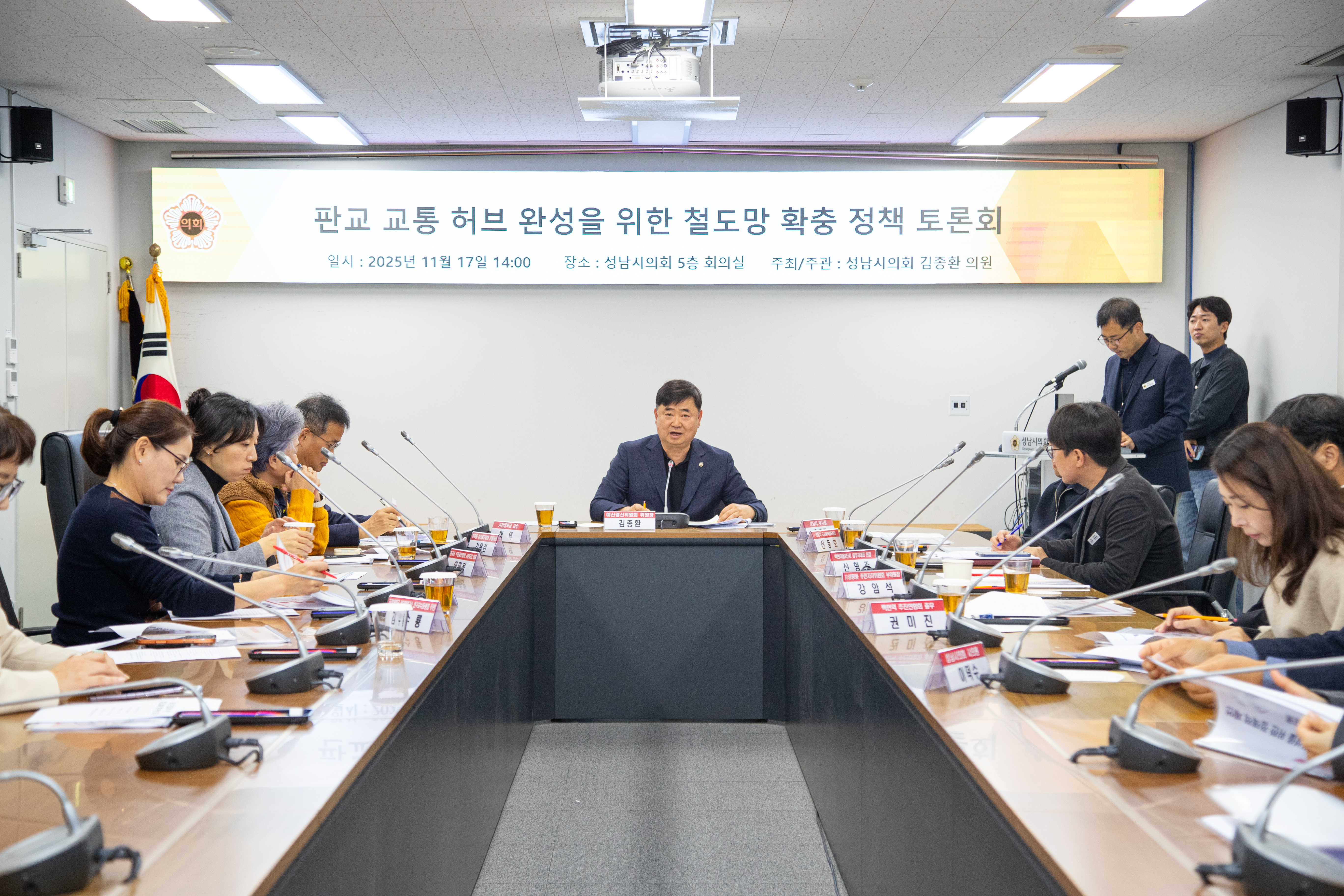 판교 교통허브 완성을 위한 철도 인프라 확충 토론회 - 3