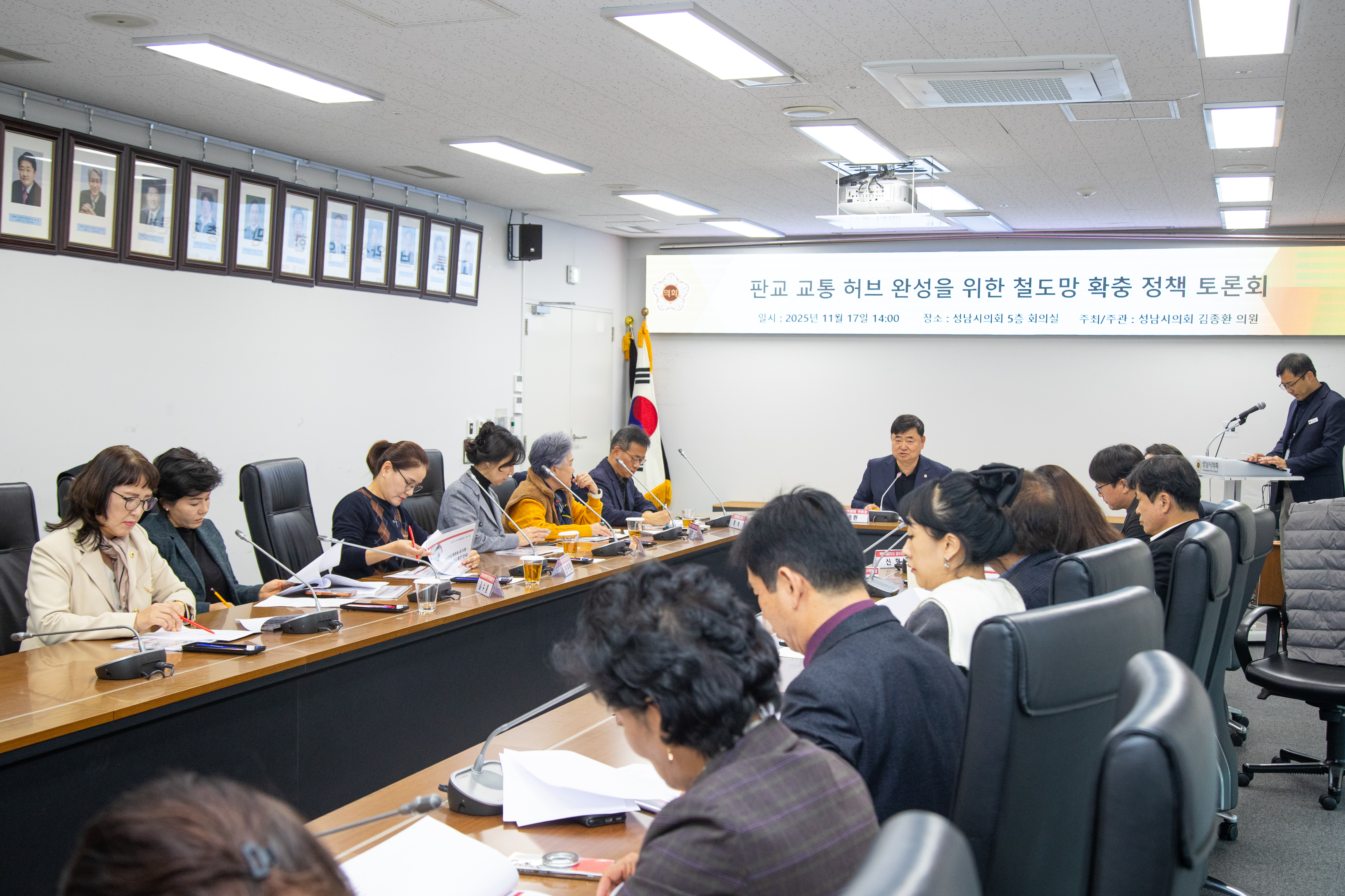 판교 교통허브 완성을 위한 철도 인프라 확충 토론회 - 3