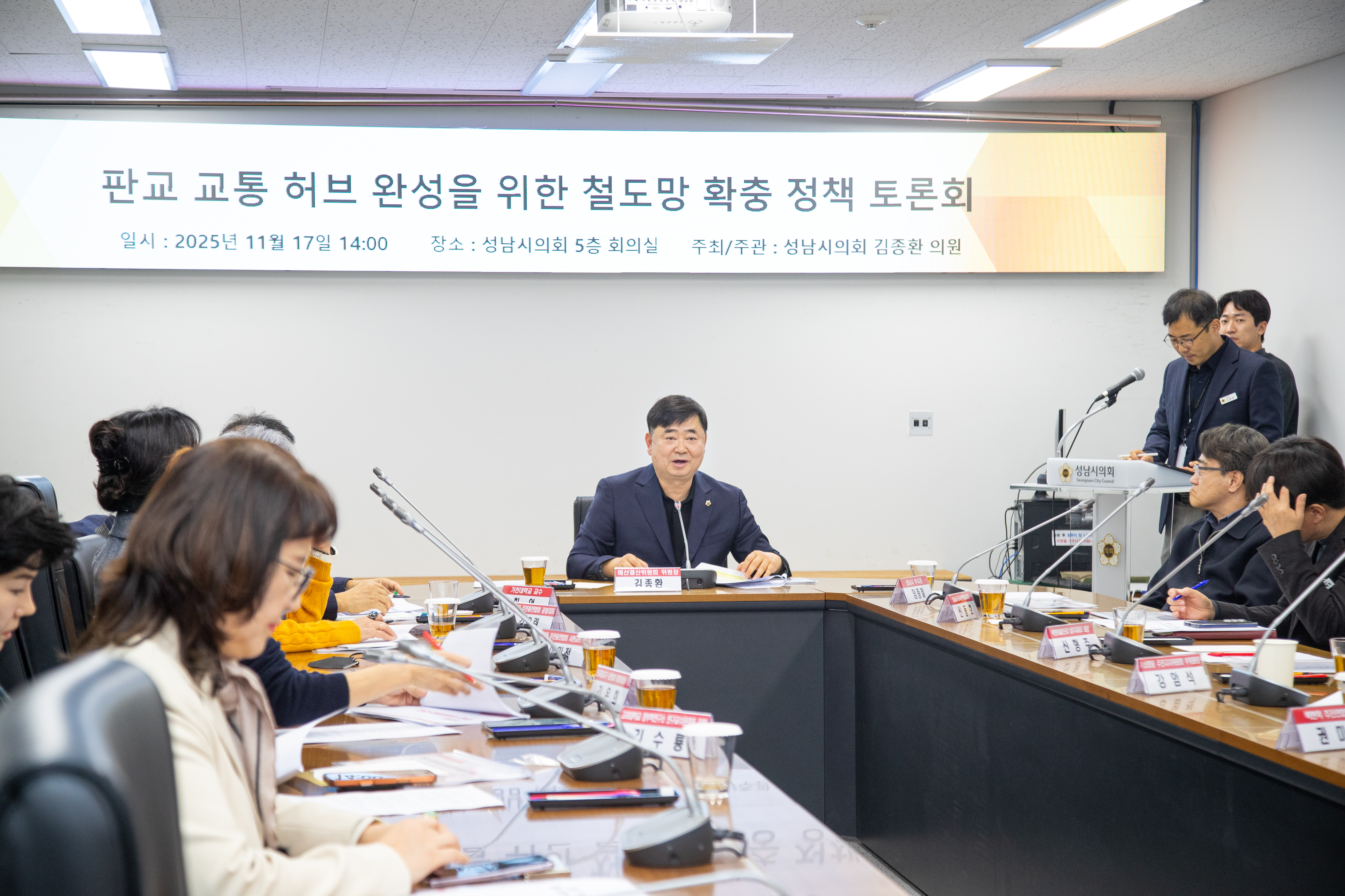 판교 교통허브 완성을 위한 철도 인프라 확충 토론회 - 5