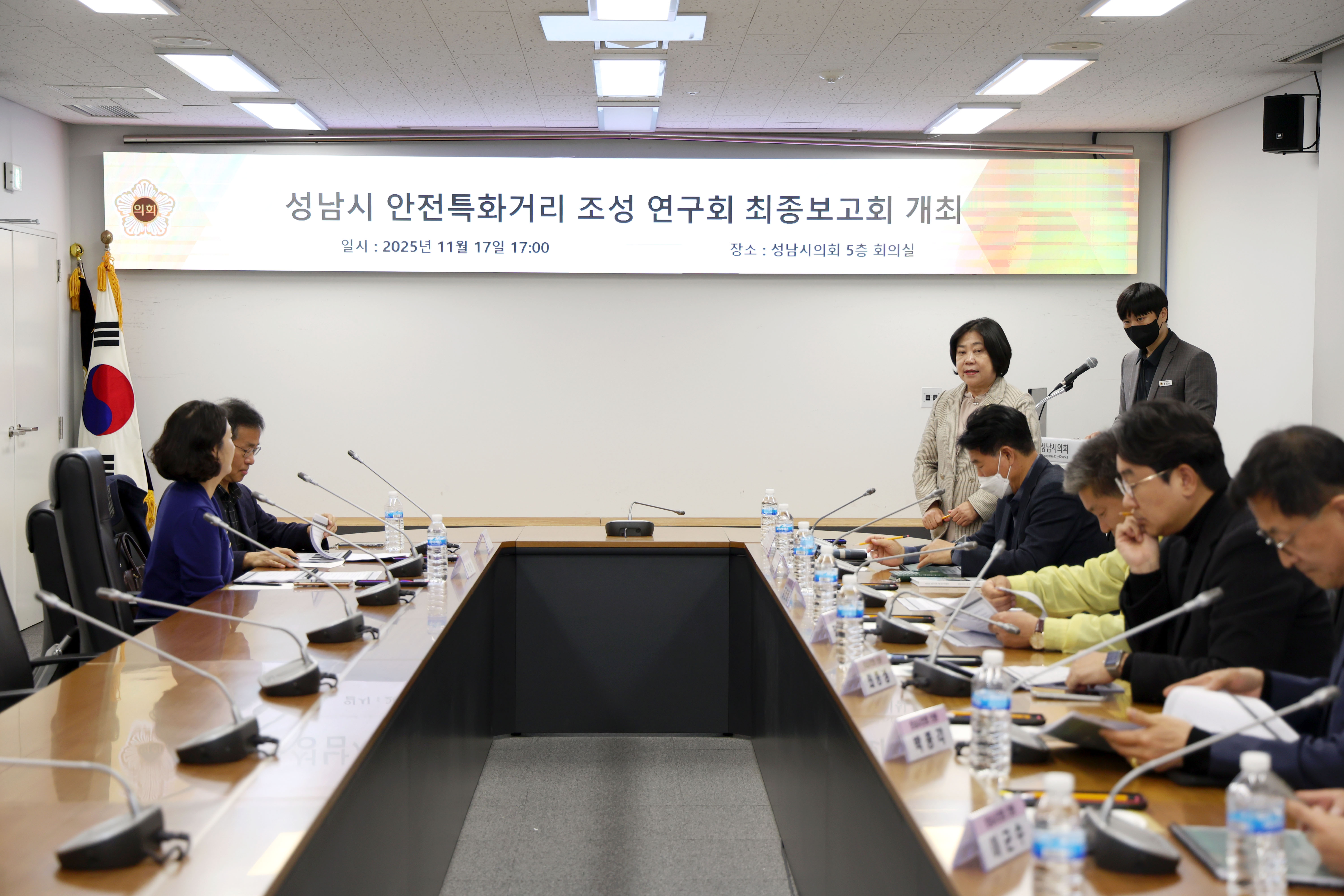 성남시 안전특화거리 조성 연구회 정책연구용역 최종보고회 - 5