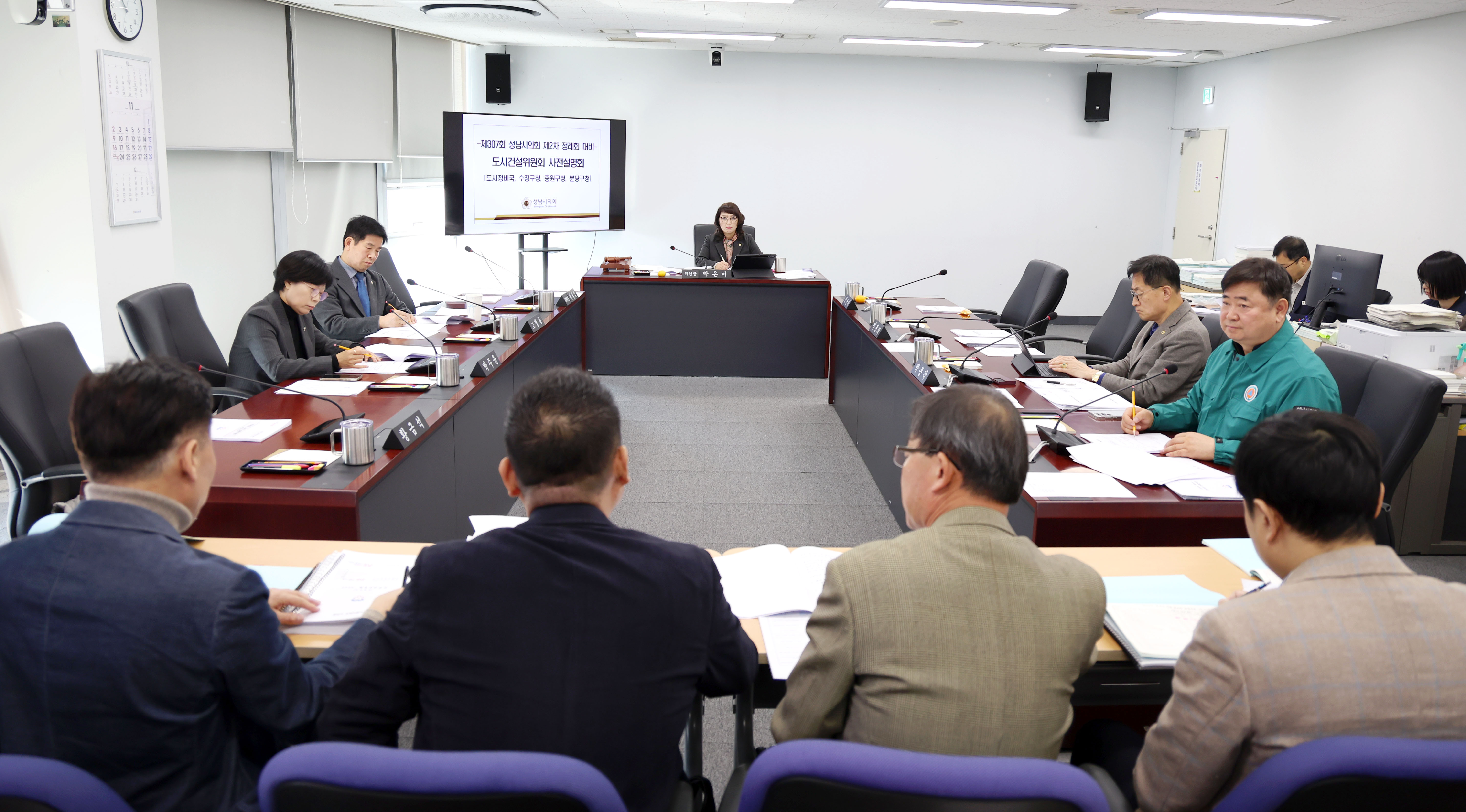 도시건설위원회 2026년도 본예산 심사대비 소관부서 사전 설명회 - 8