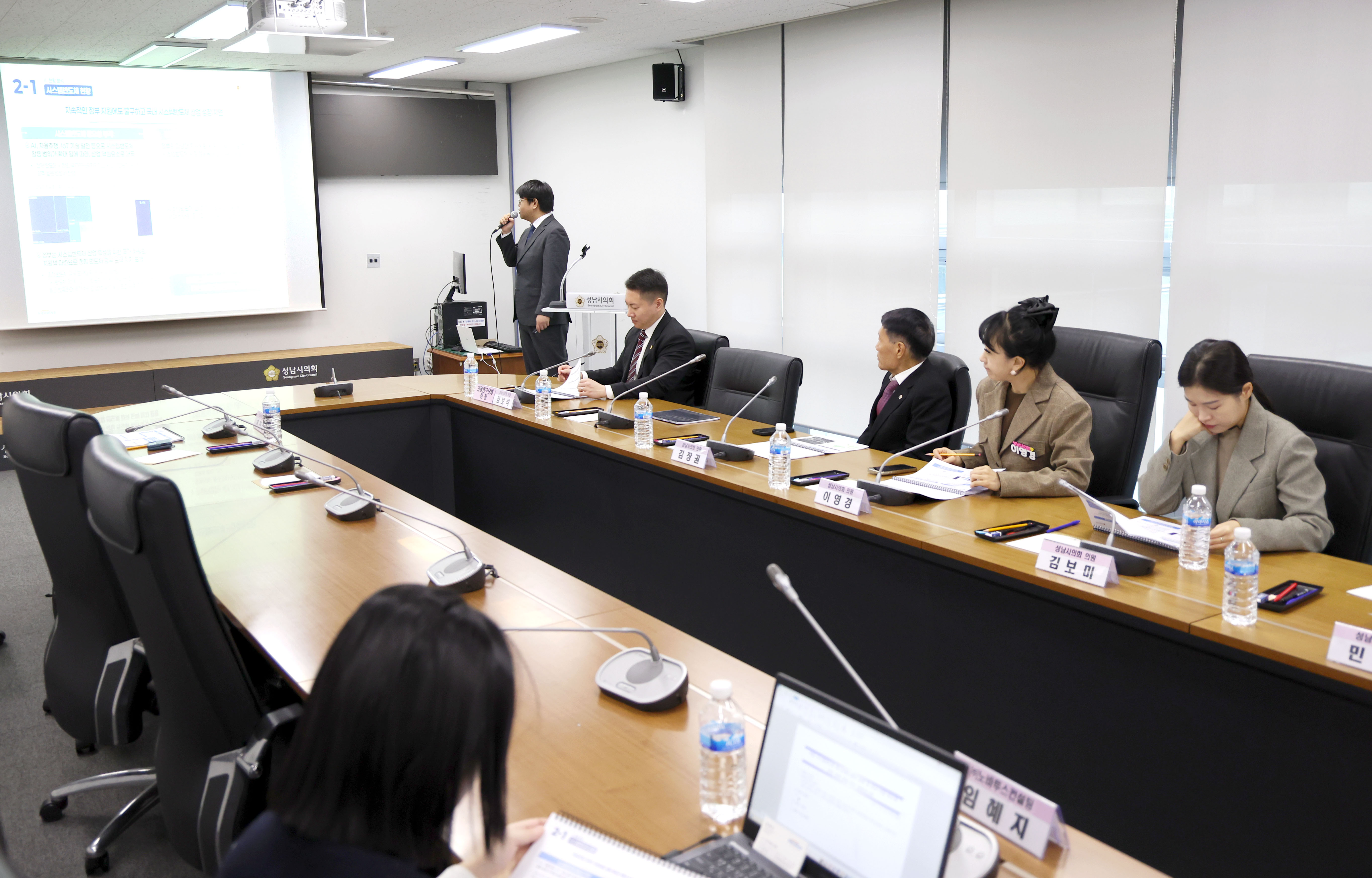 판교-야탑 반도체 혁신 연구회 정책연구용역 최종보고회 - 6