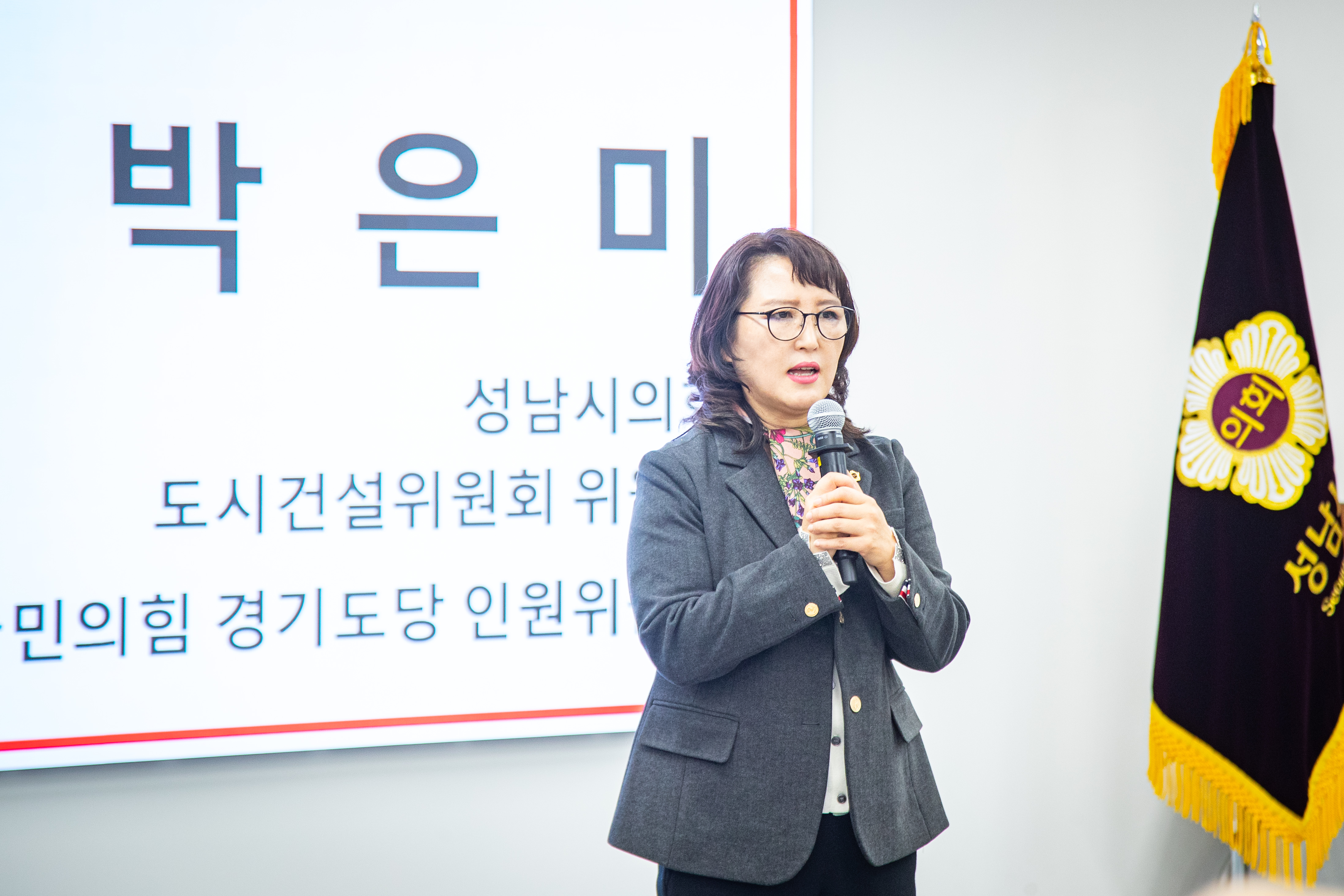 성남시 아동권리 보장을 위한 정책토론회 - 6