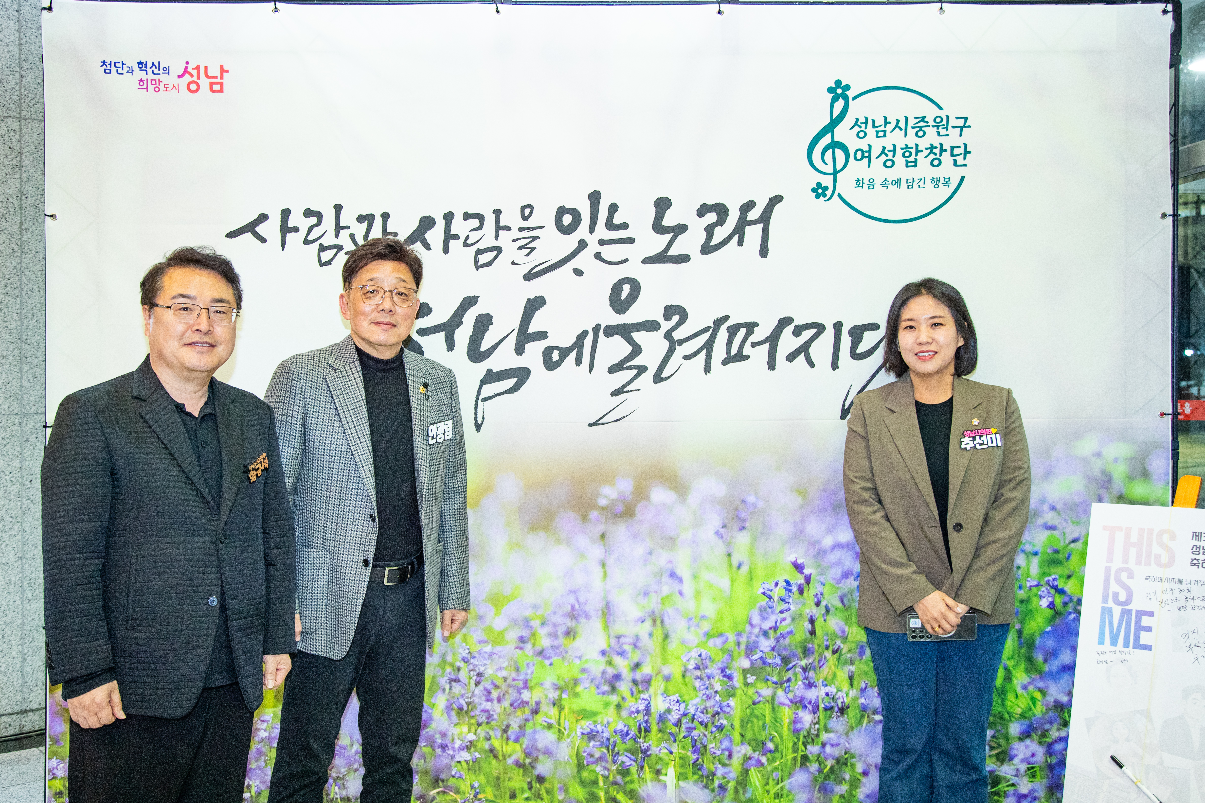 제30회 성남시 중원구여성합창단 정기연주회 - 3