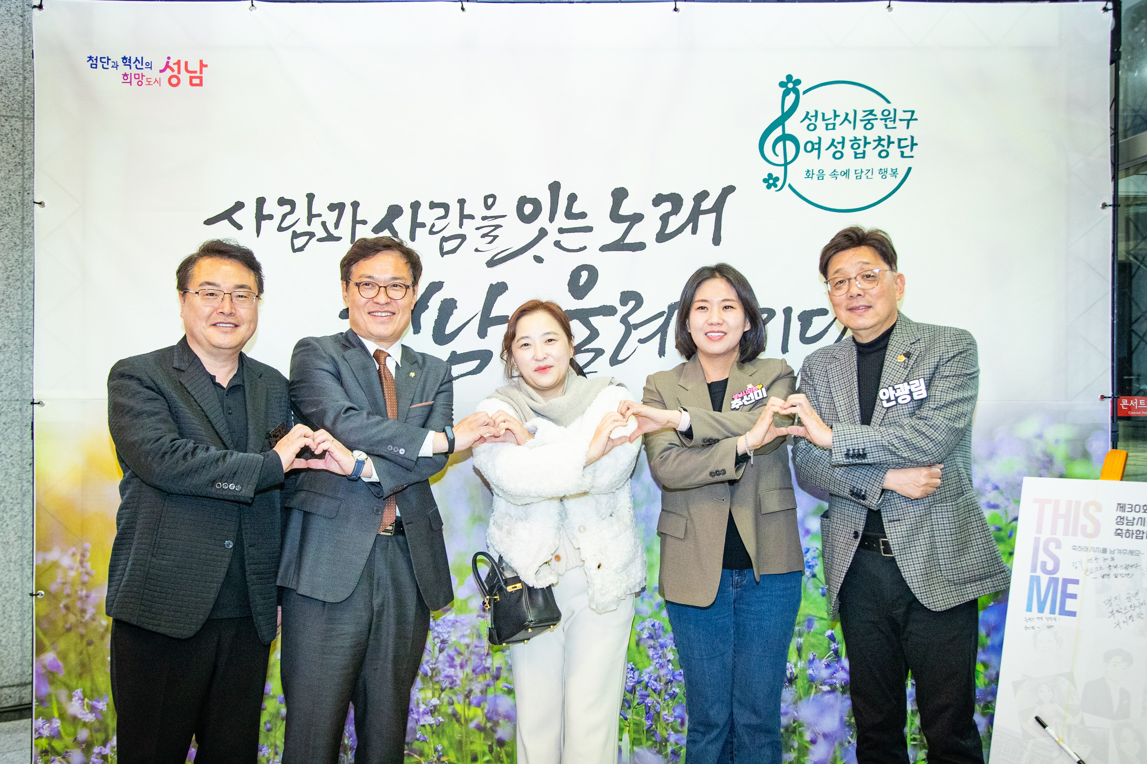 제30회 성남시 중원구여성합창단 정기연주회 - 5