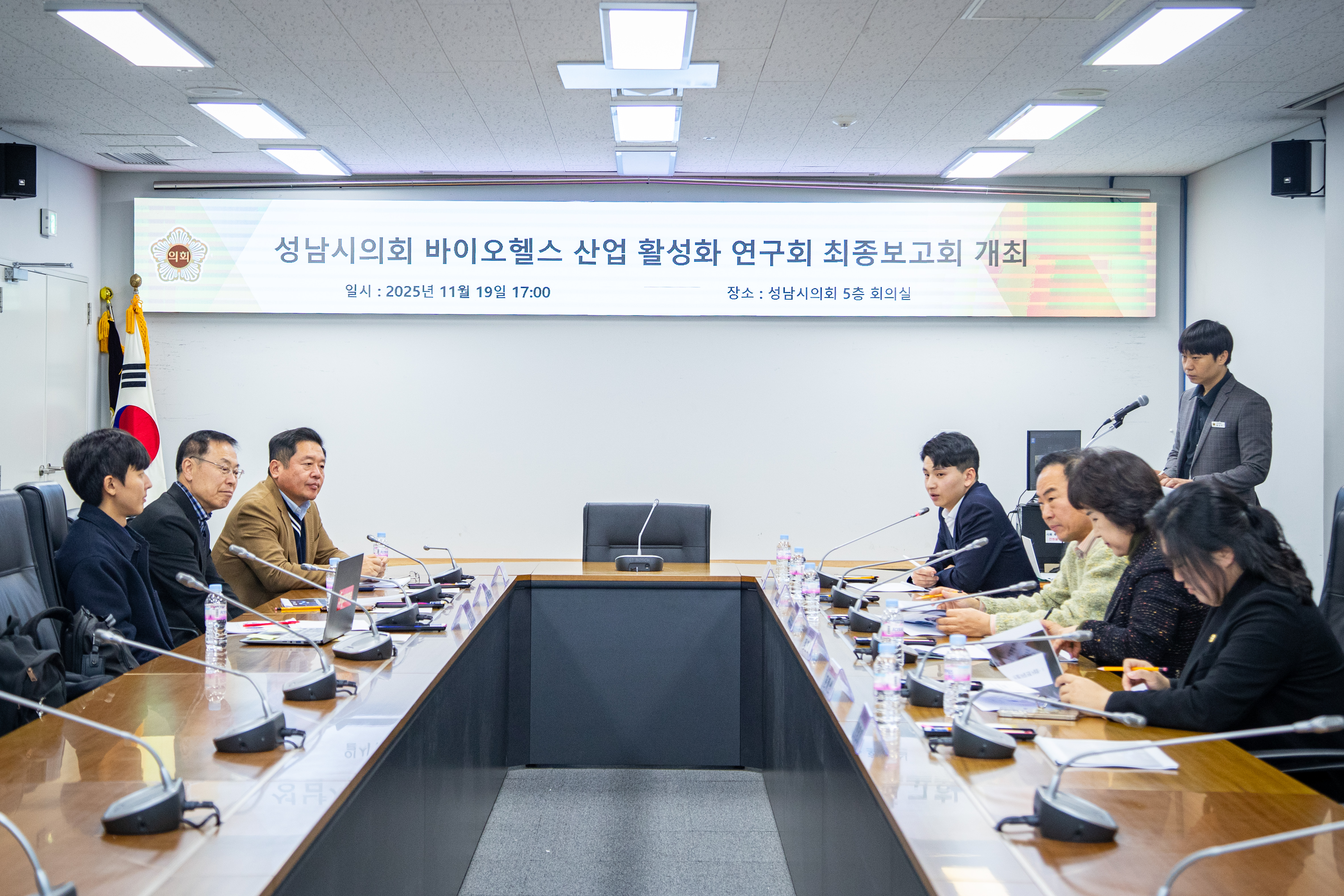 성남시의회 바이오헬스 산업활성화 연구회 - 3