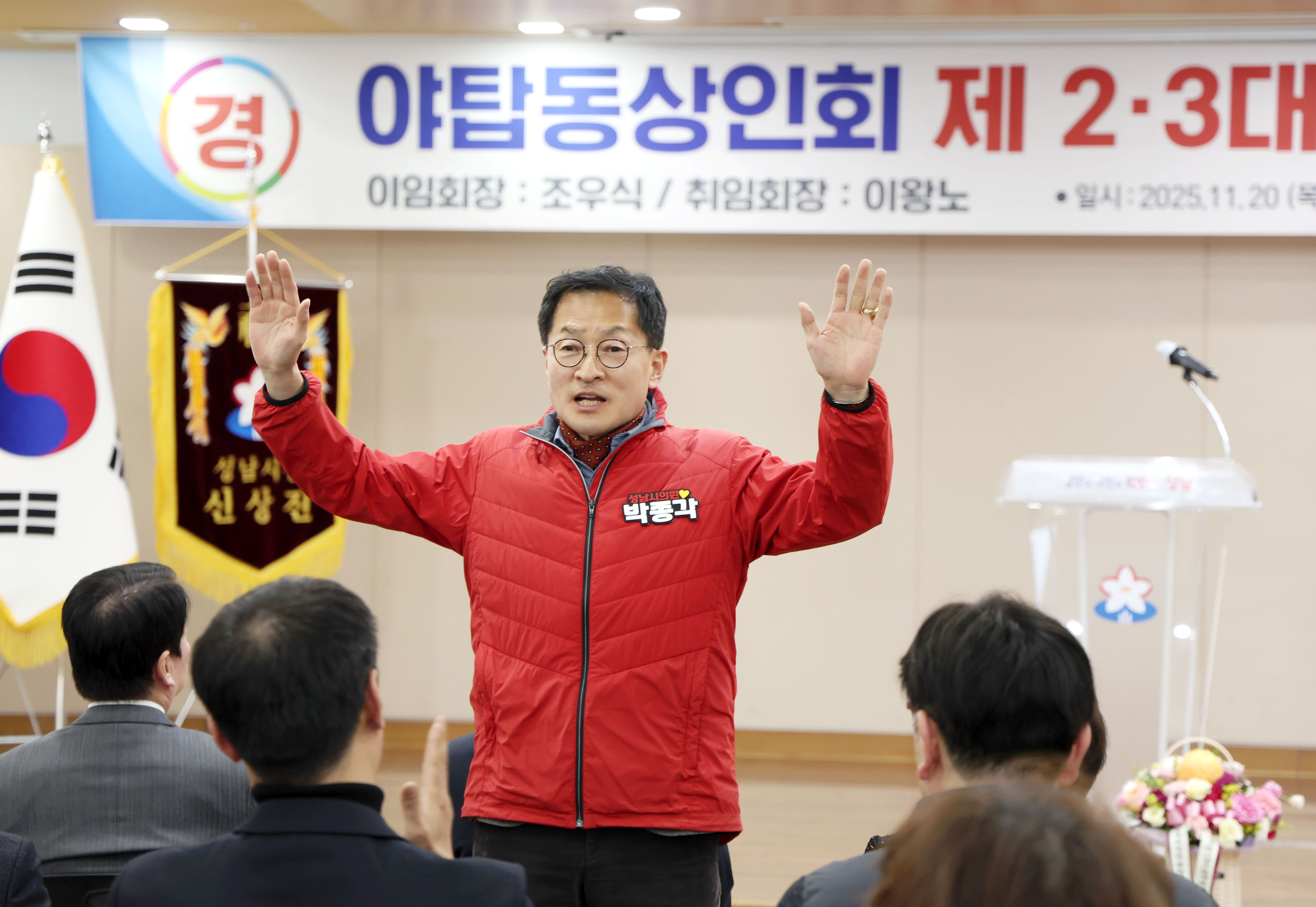 야탑동상인회 회장 이취임식 - 1