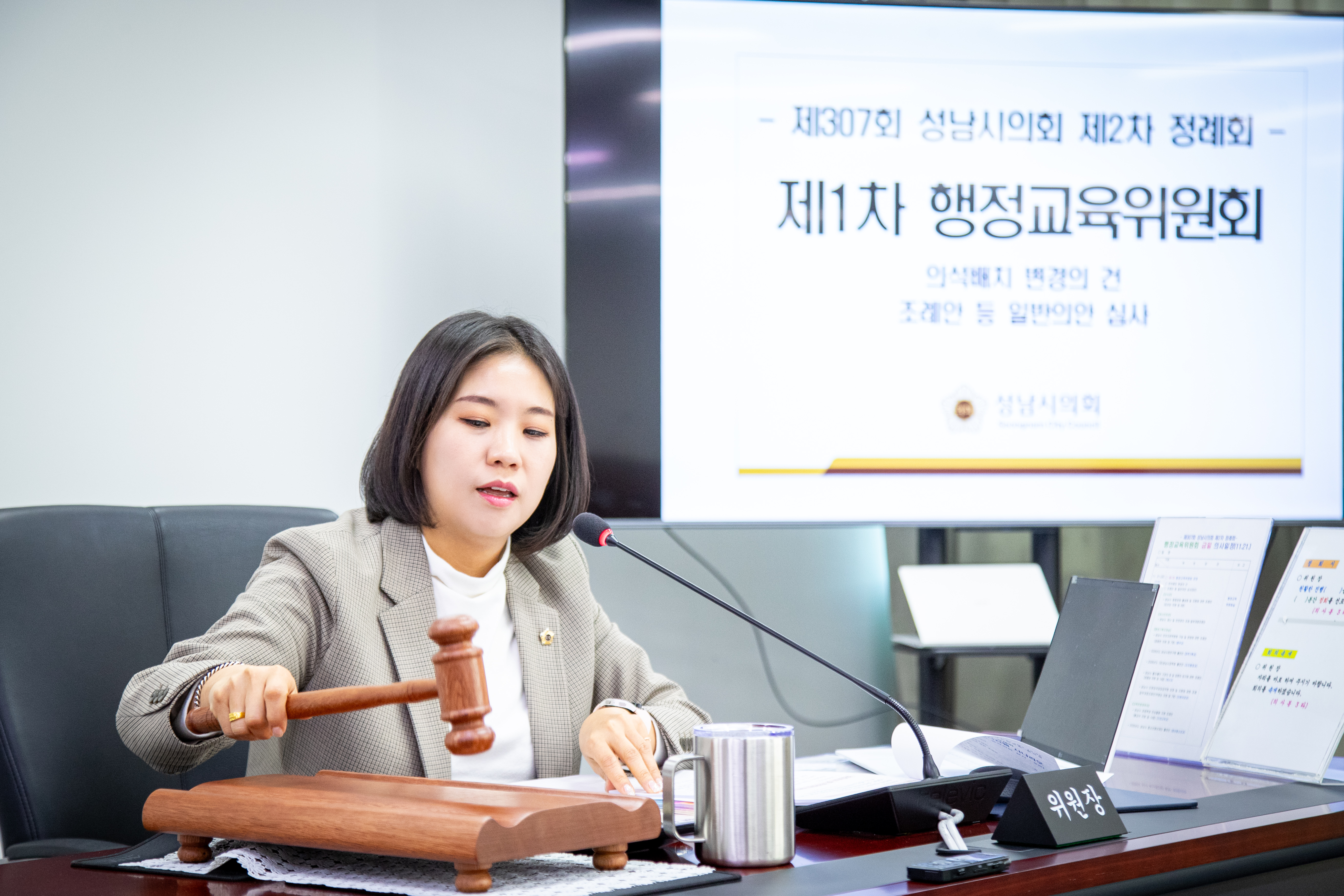 제307회 제2차 정례회 행정교육위원회 - 1