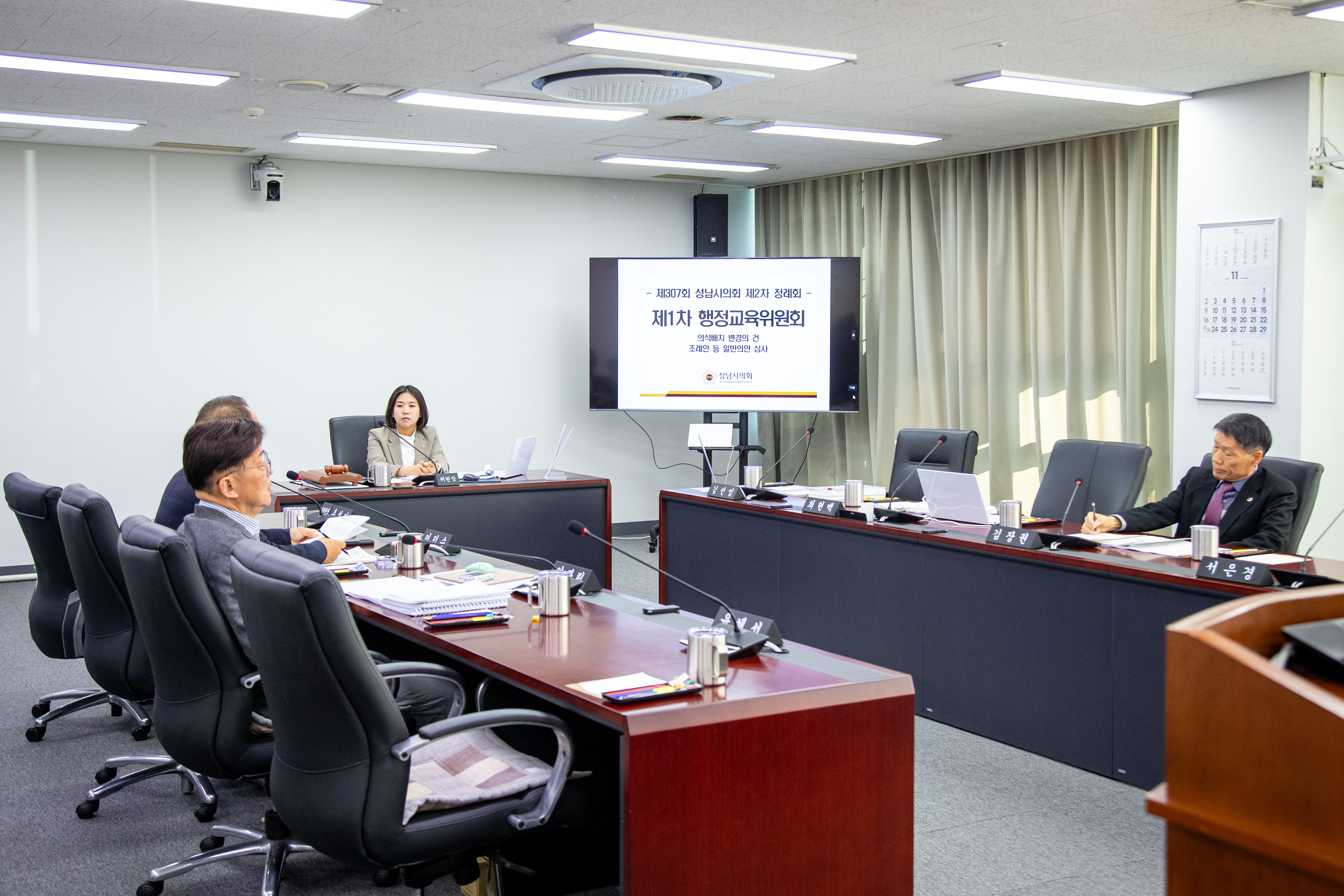 제307회 제2차 정례회 행정교육위원회 - 2