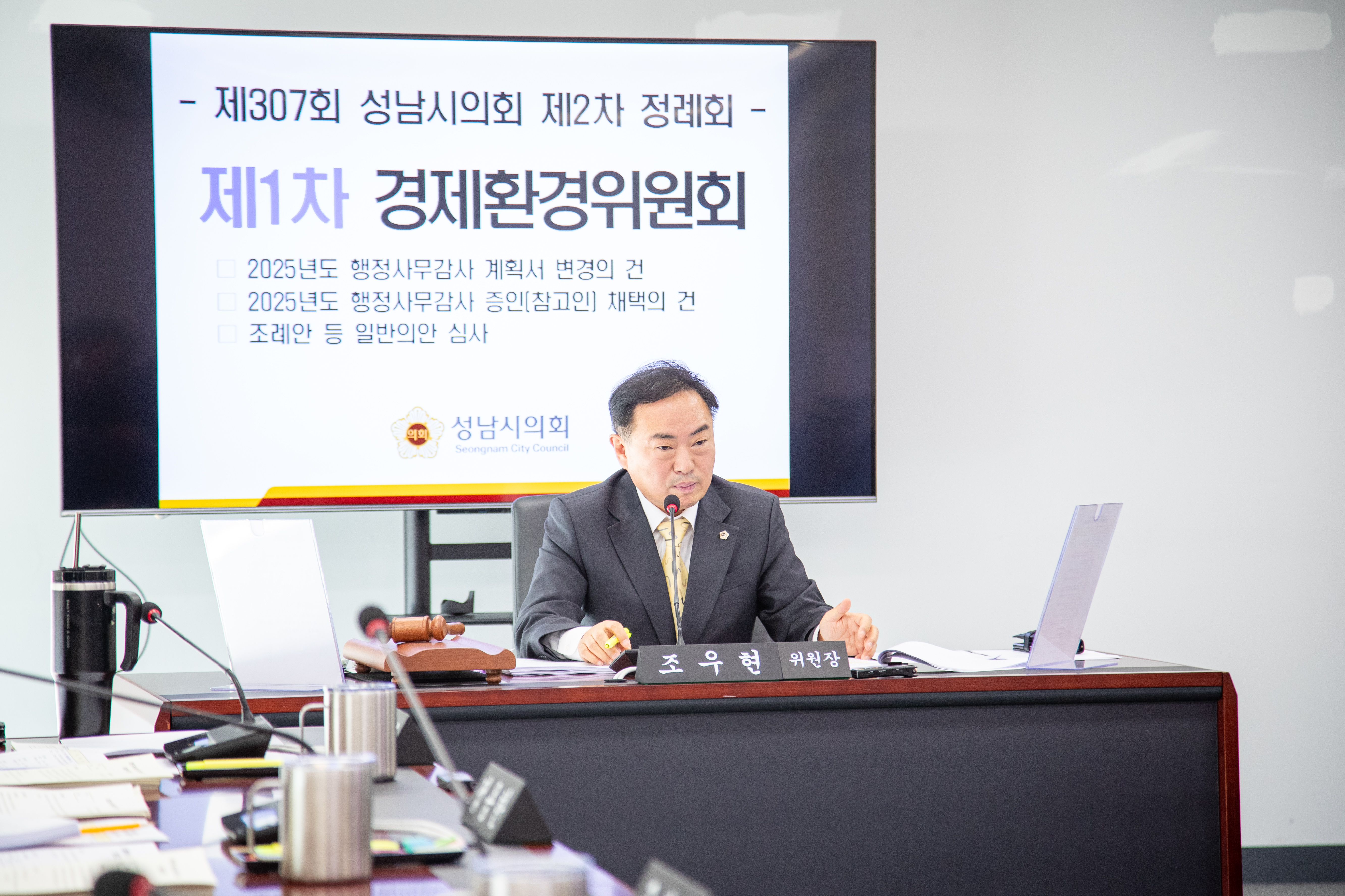 제307회 제2차 정례회 경제환경위원회 - 6