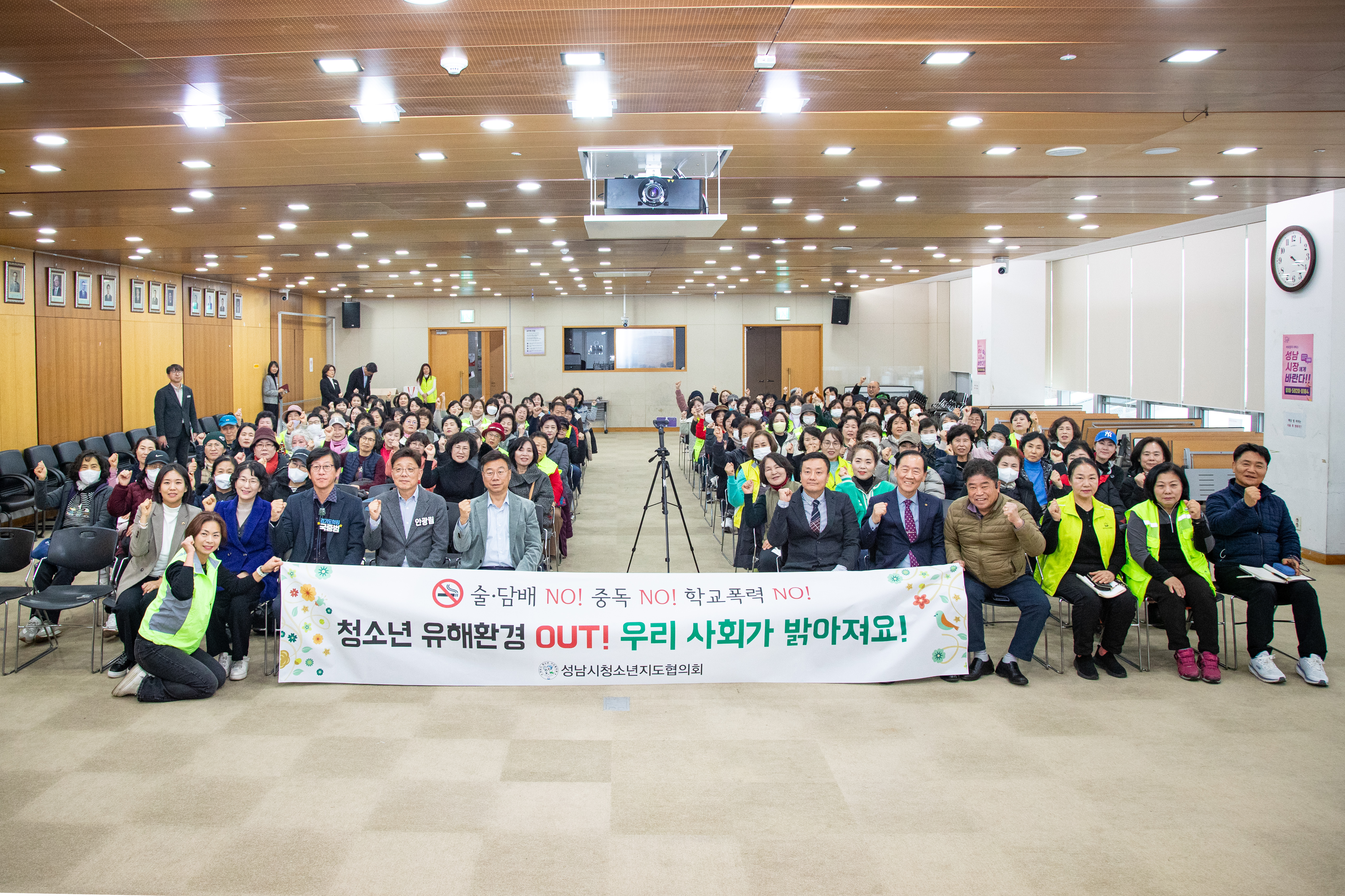 성남시 청소년지도협의회 하반기 소양교육 - 1