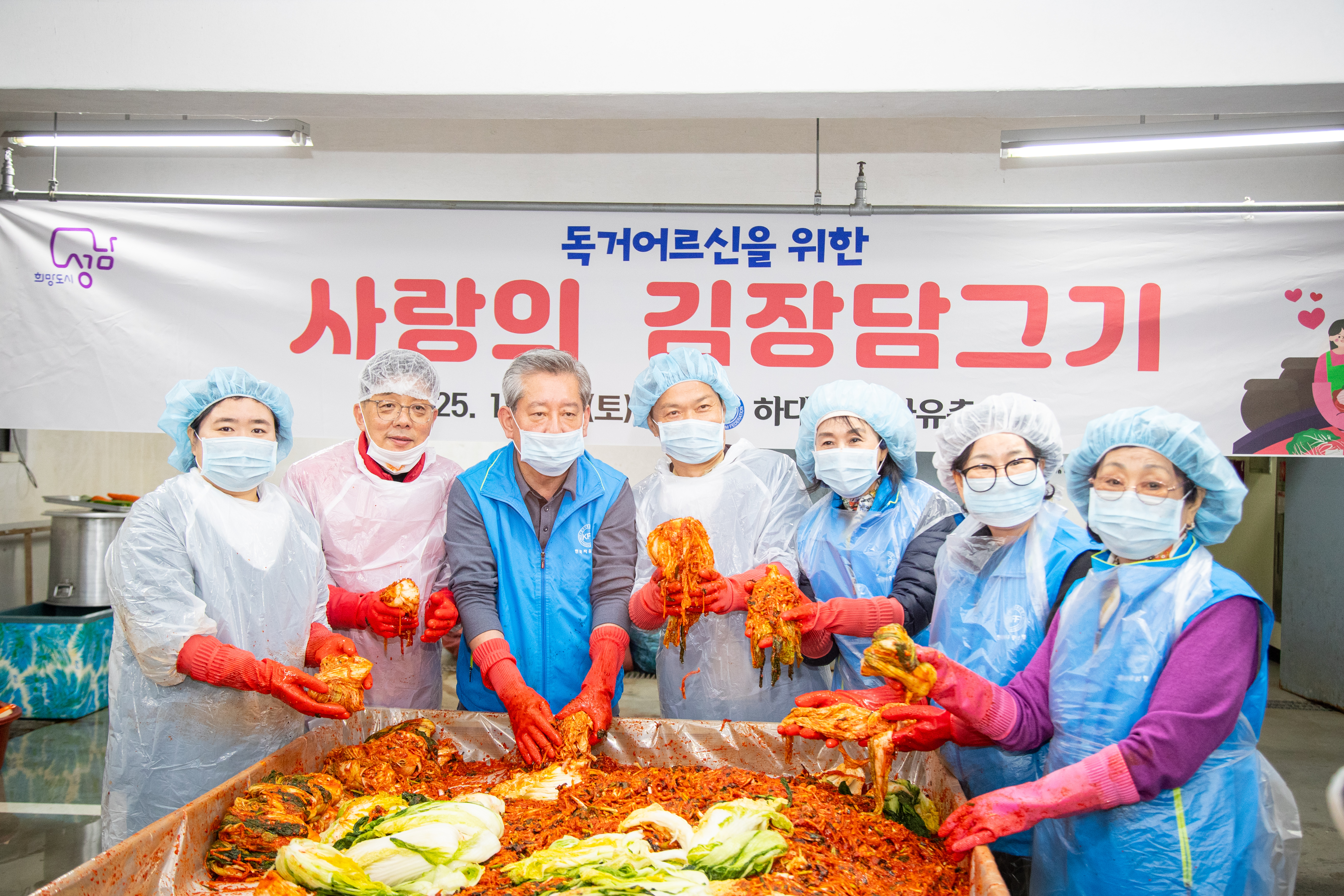 하대원동(자유총연맹) 김장행사 - 1