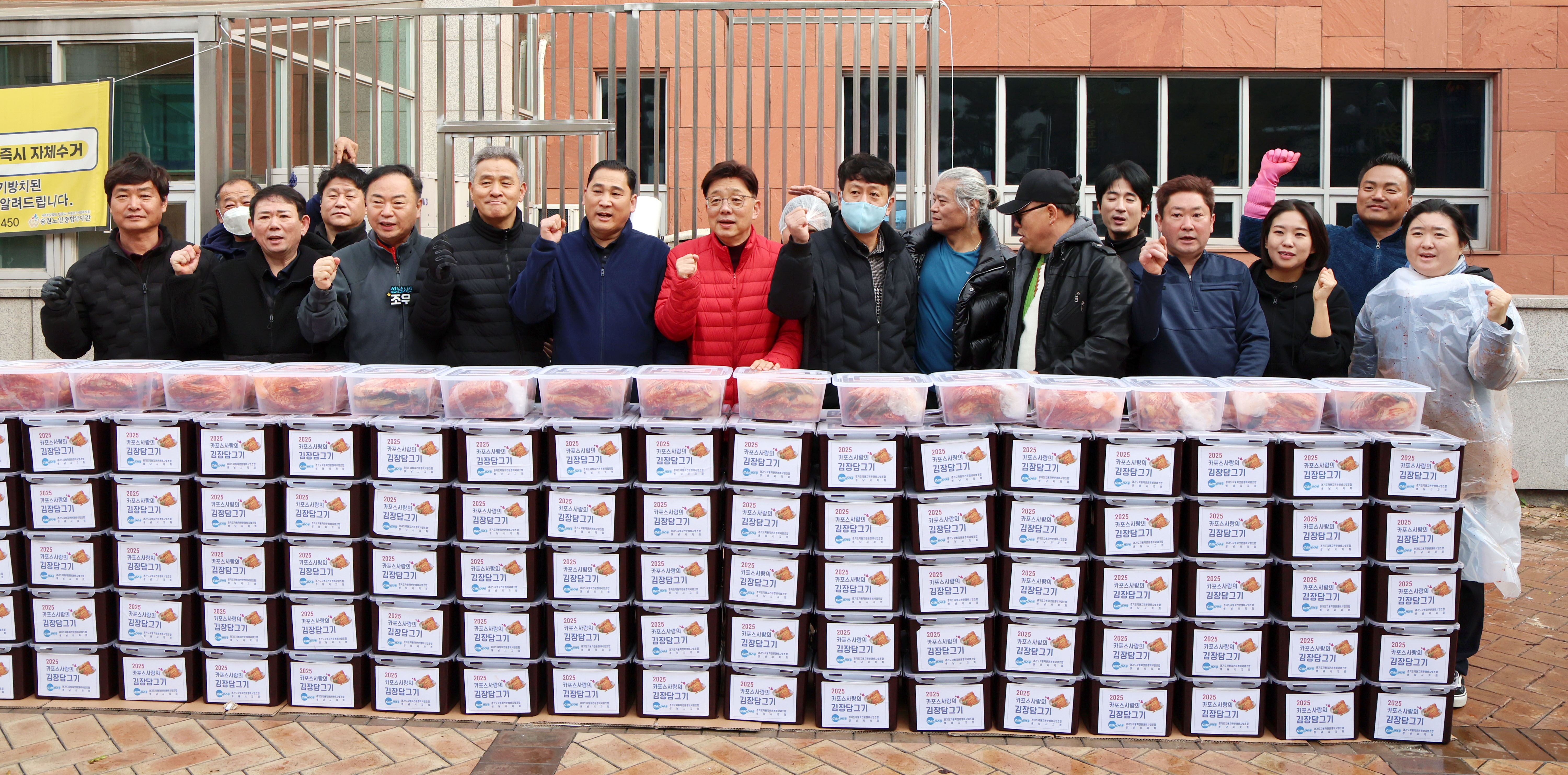 중원구단체장연합회 김장행사 - 3