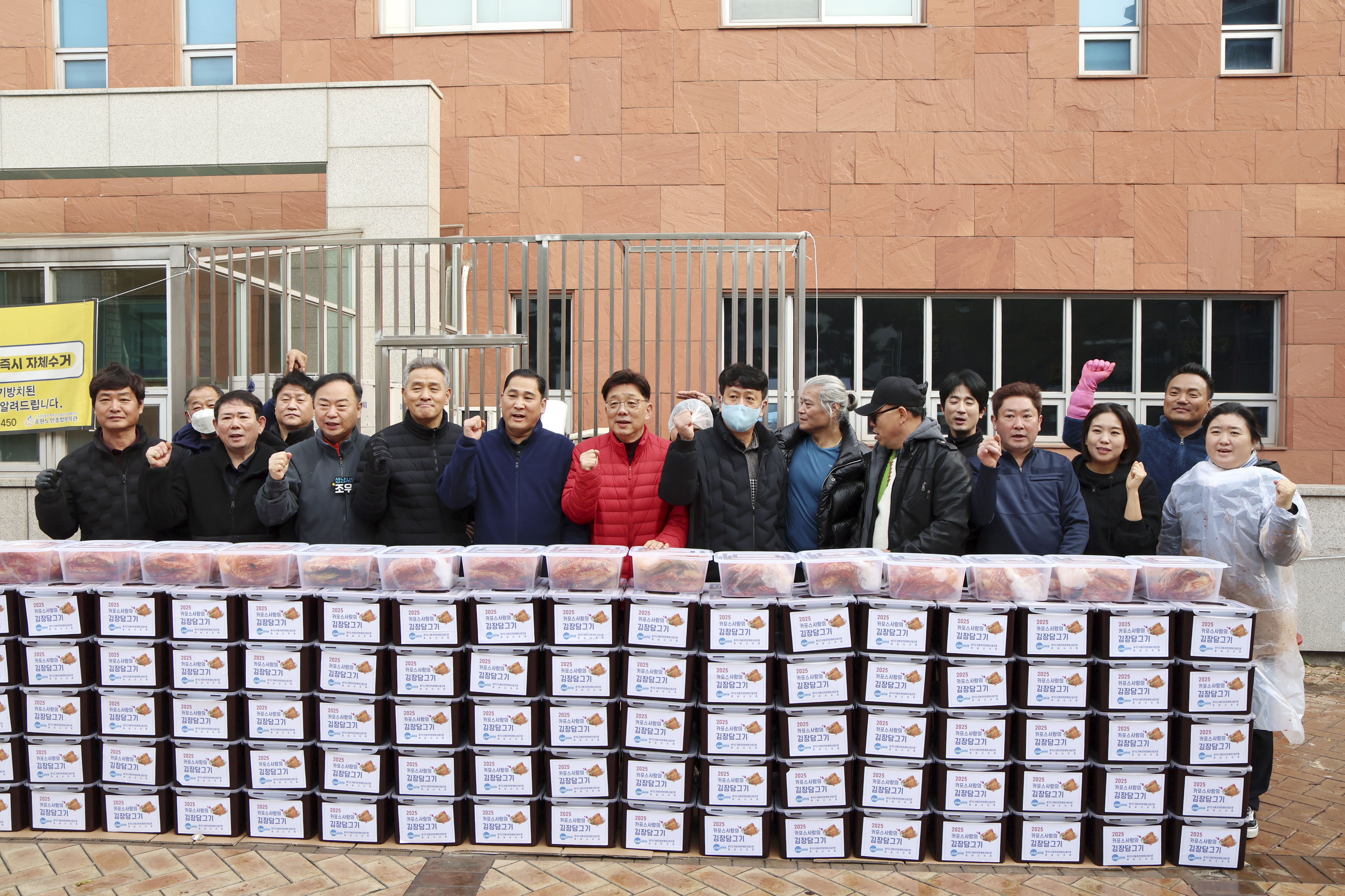 중원구단체장연합회 김장행사 - 4