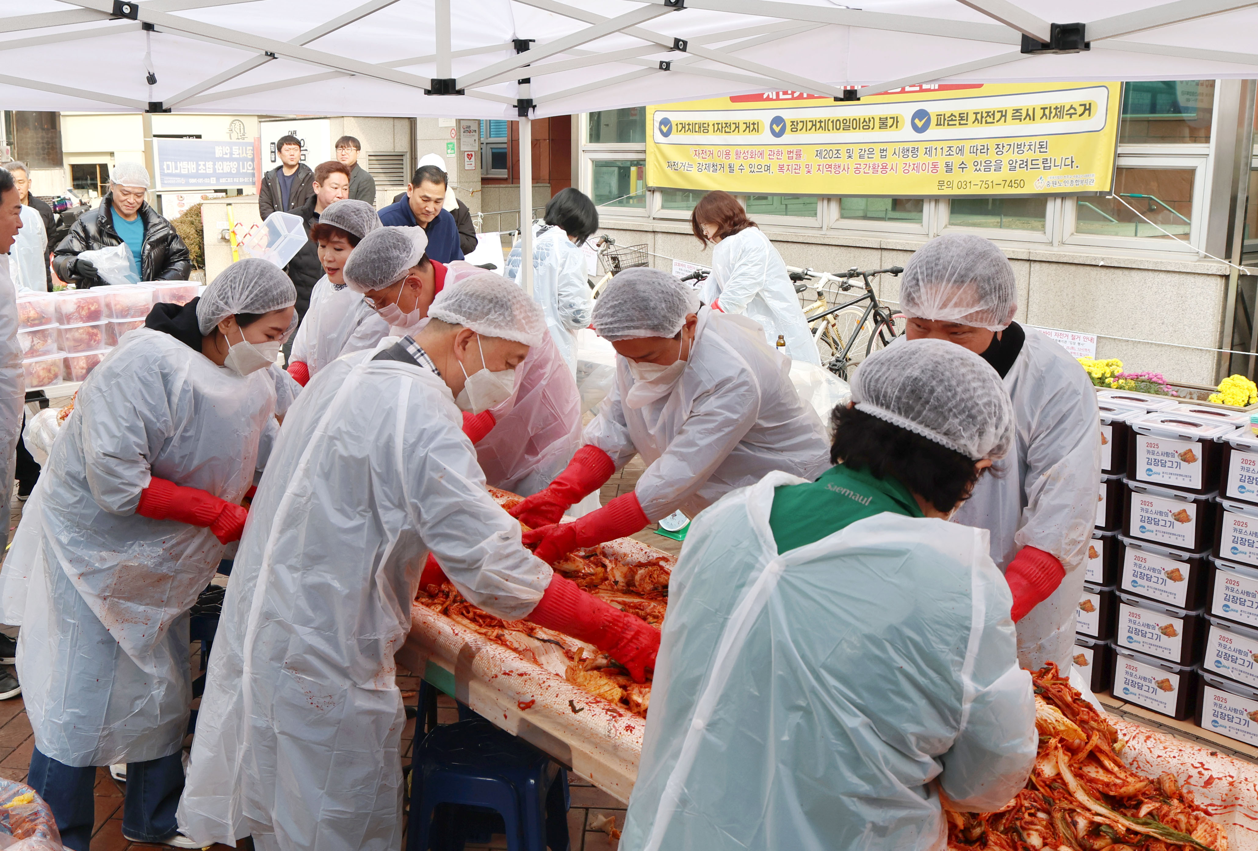 중원구단체장연합회 김장행사 - 6