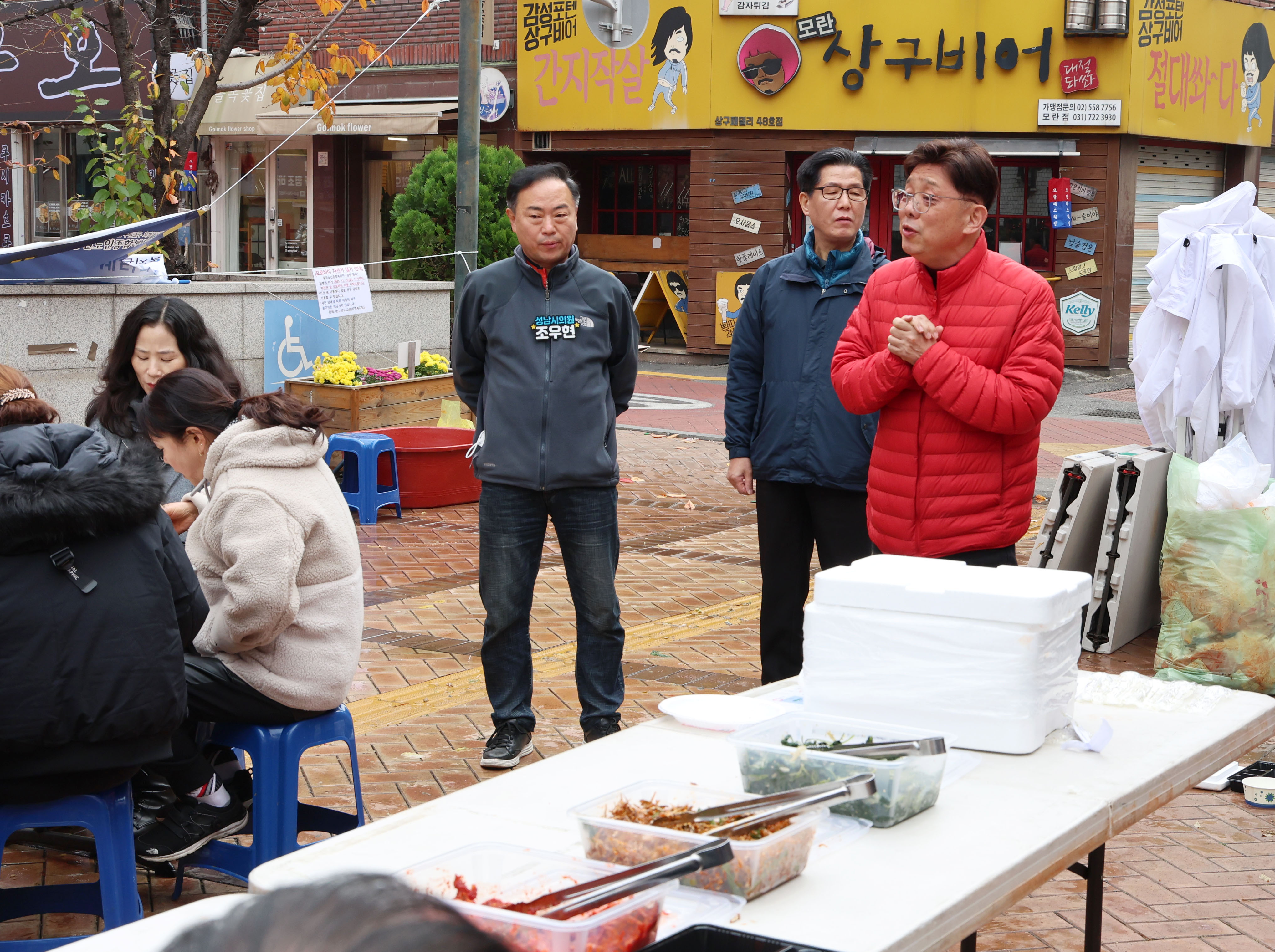 중원구단체장연합회 김장행사 - 6