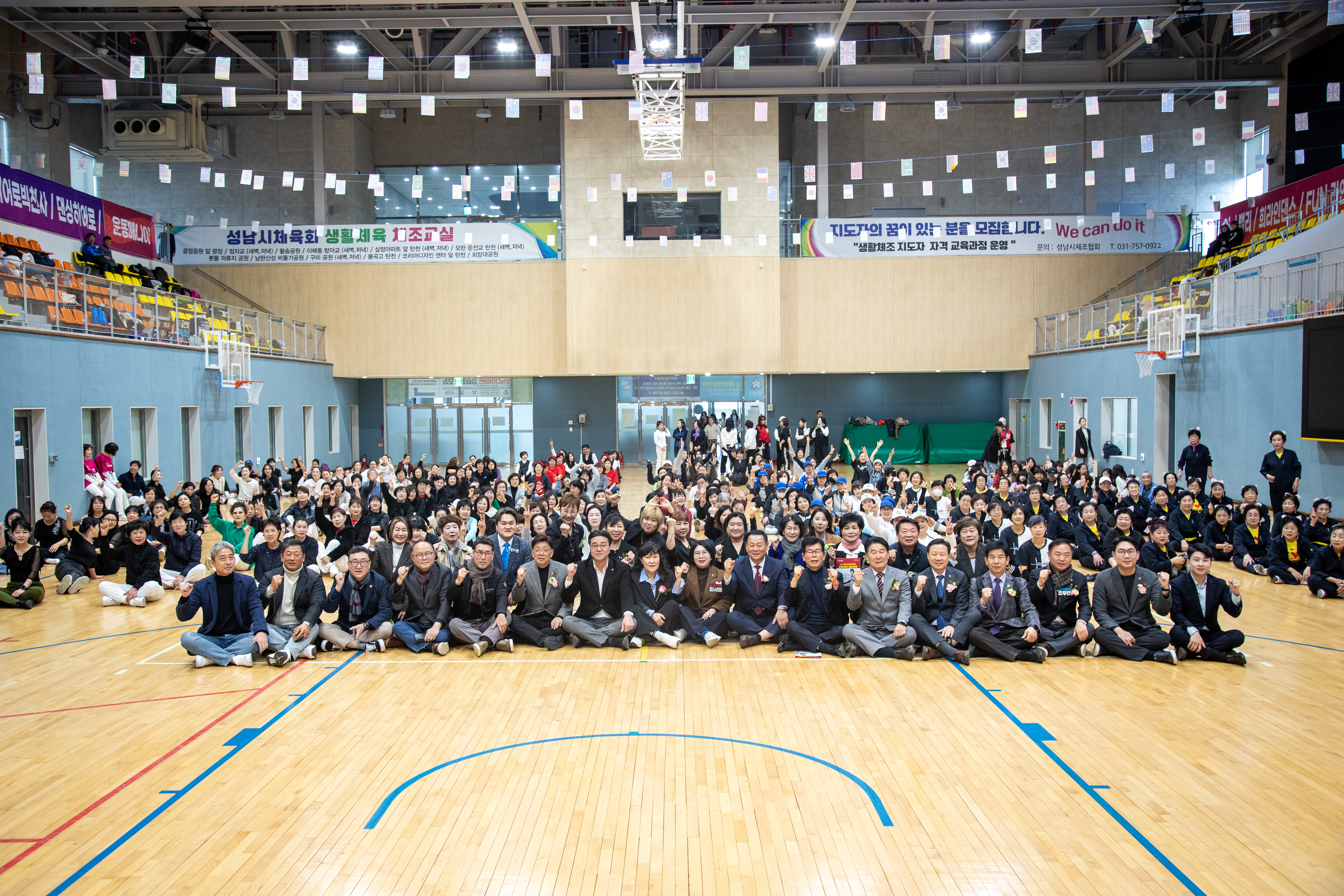 성남시체육회장배 생활체육 체조경연대회 - 1