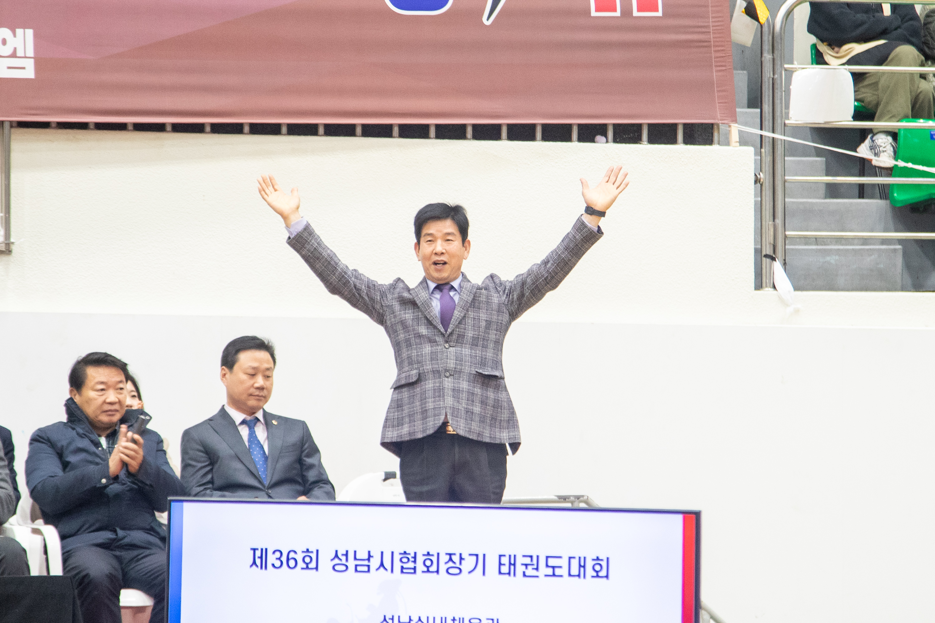 성남시협회장기 태권도 대회 - 1