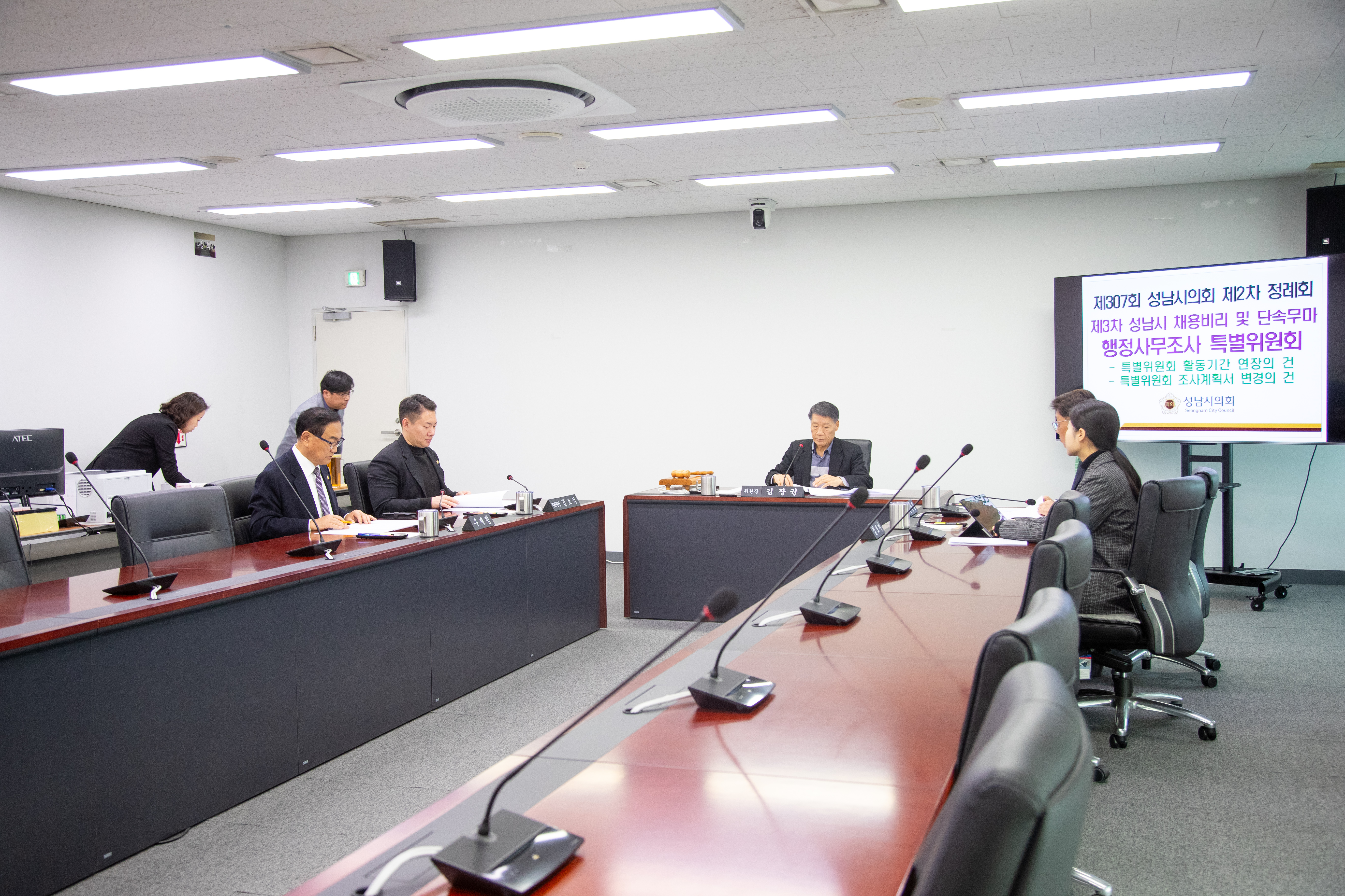 제3차 성남시 채용비리 및 단속무마 행정사무조사 특별위원회 - 3